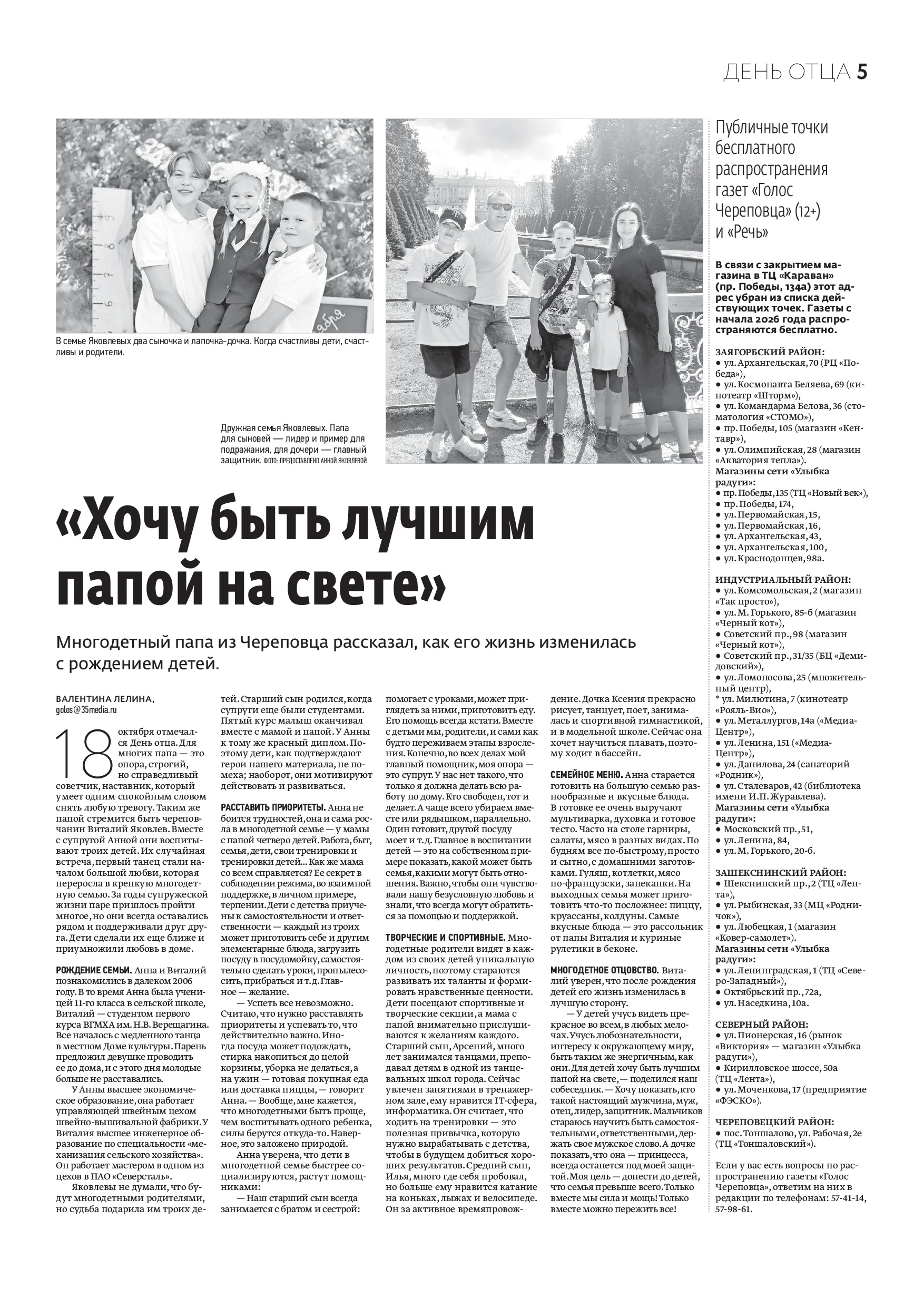 Страница 5