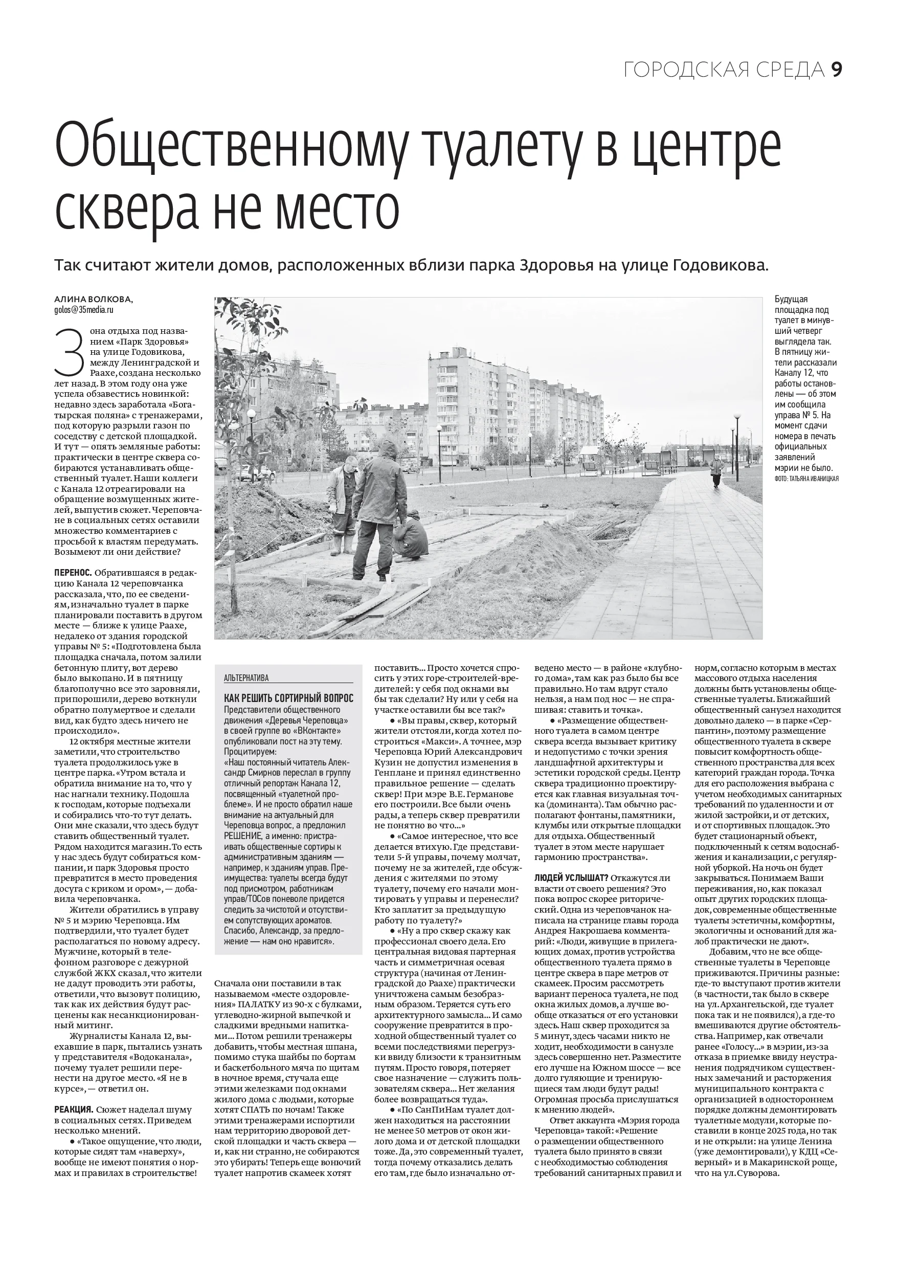 Страница 9