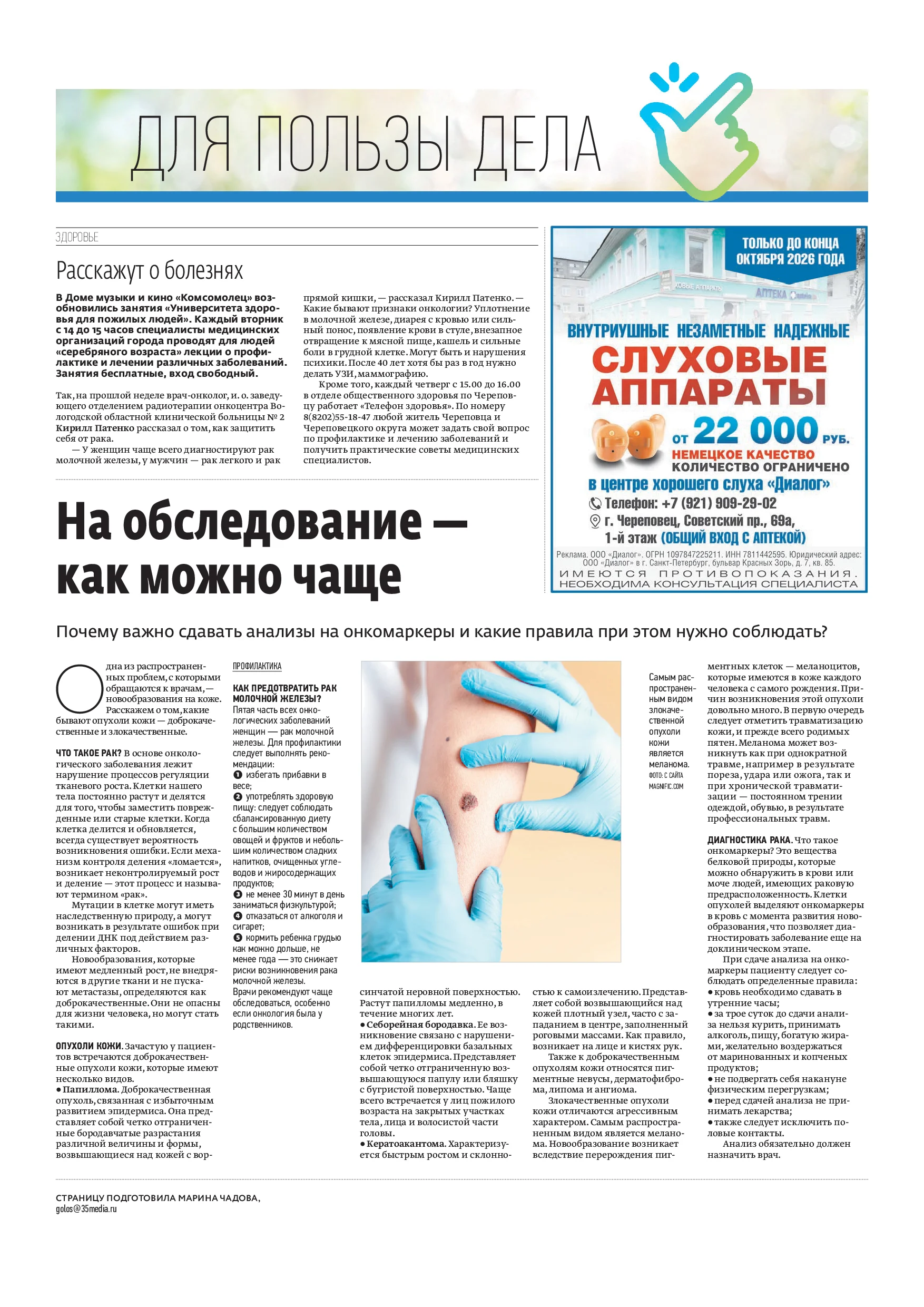 Страница 11