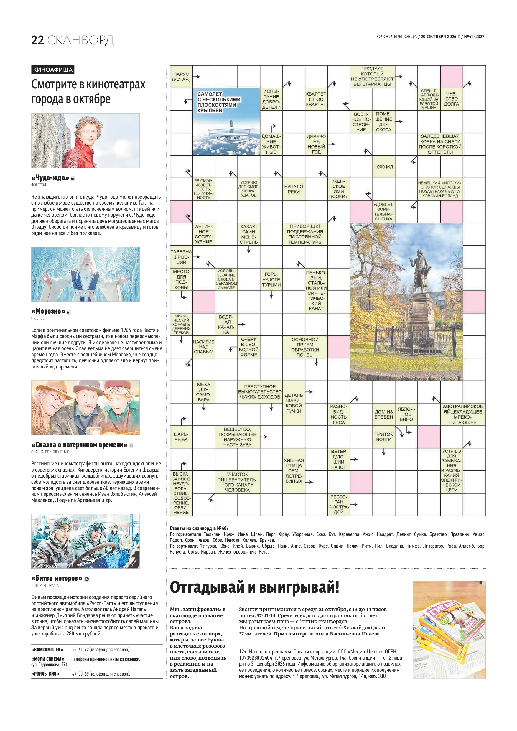 Страница 14