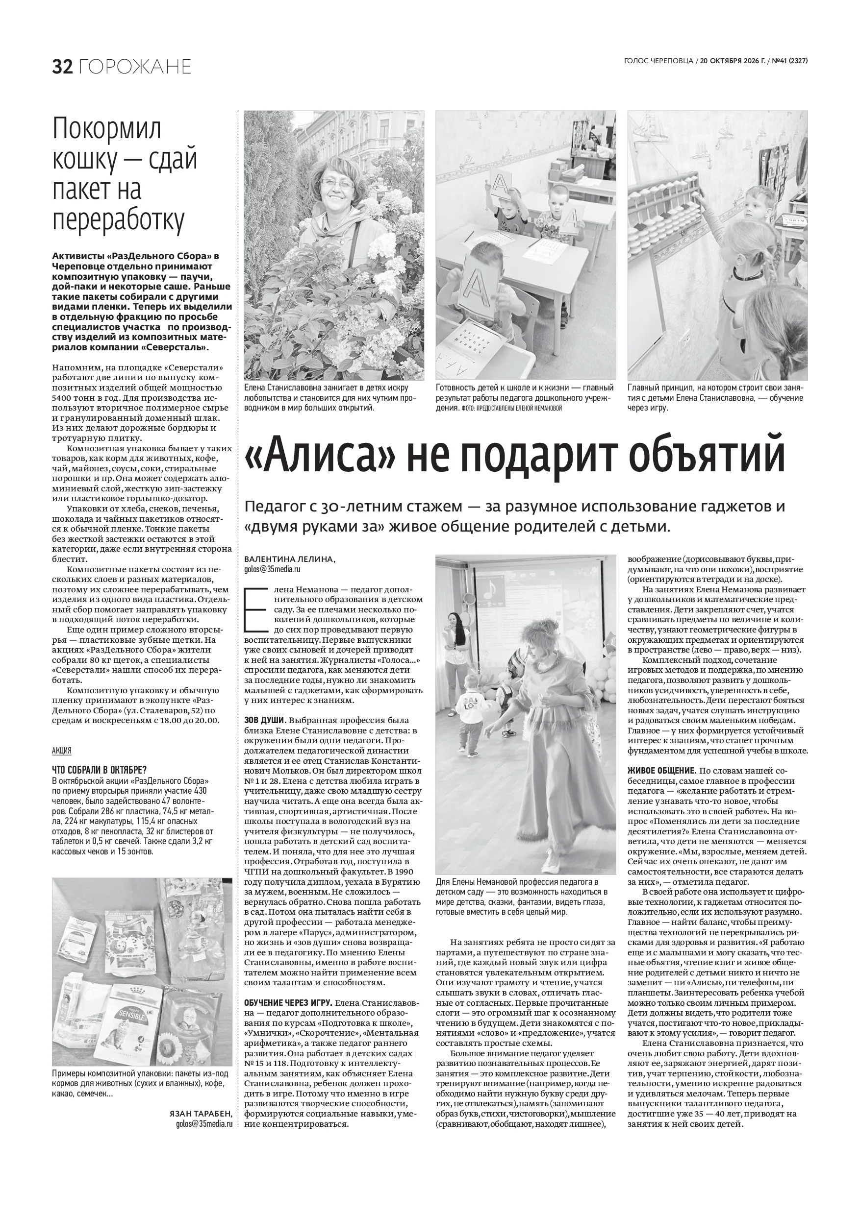 Страница 17