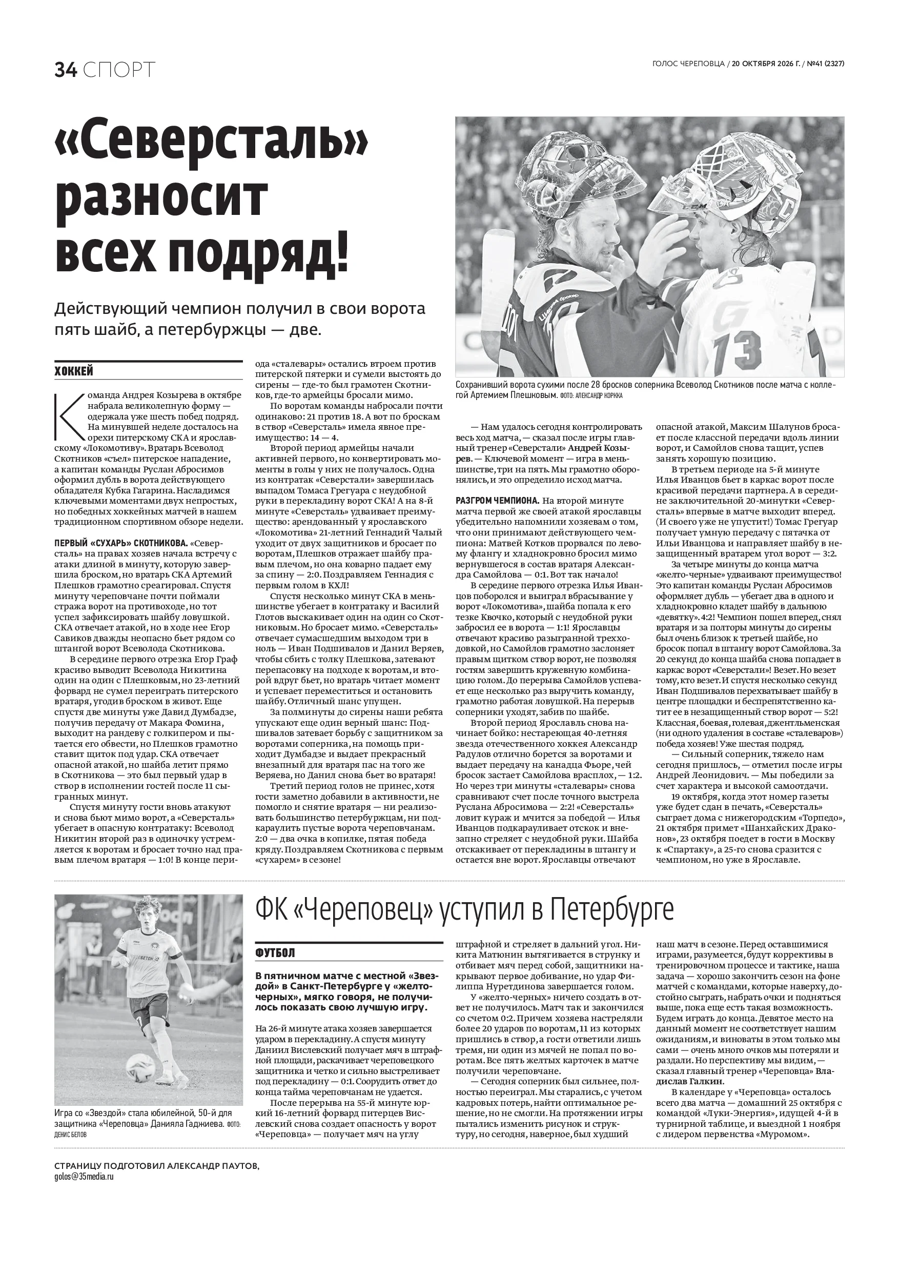 Страница 19