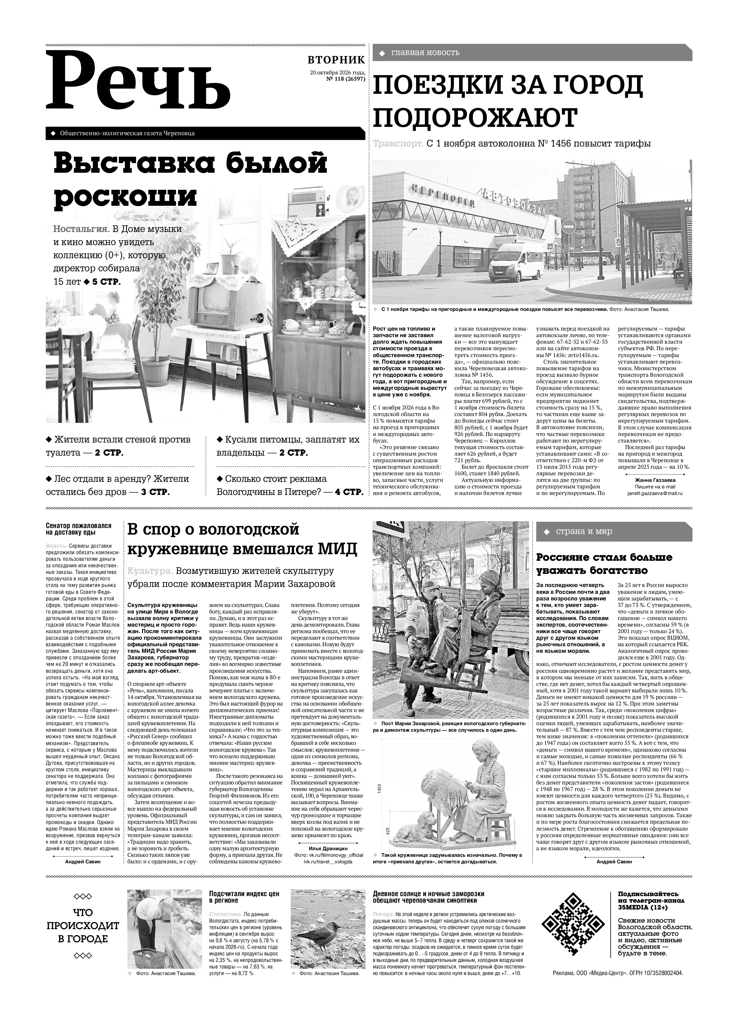 Страница 1
