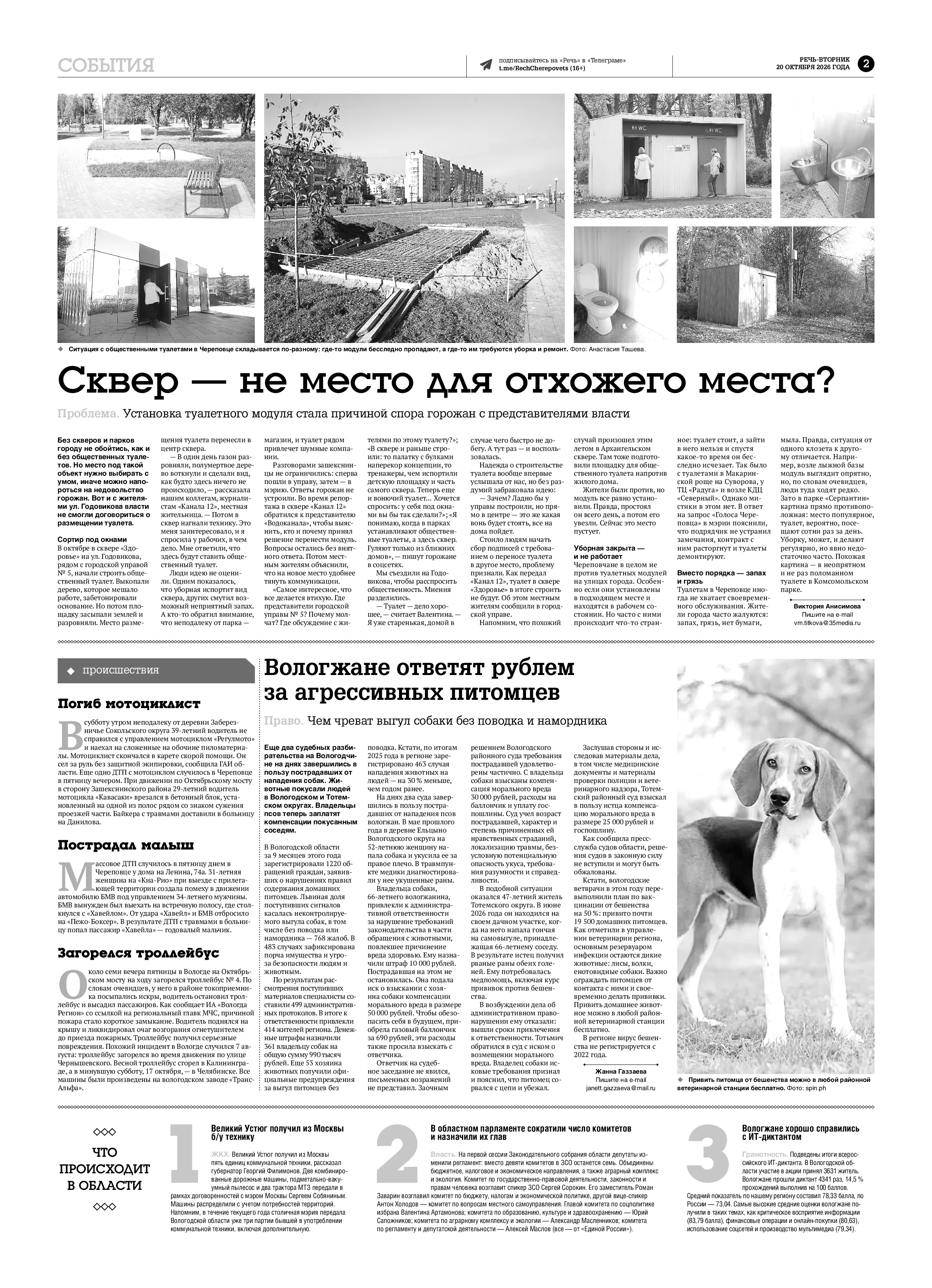 Страница 2