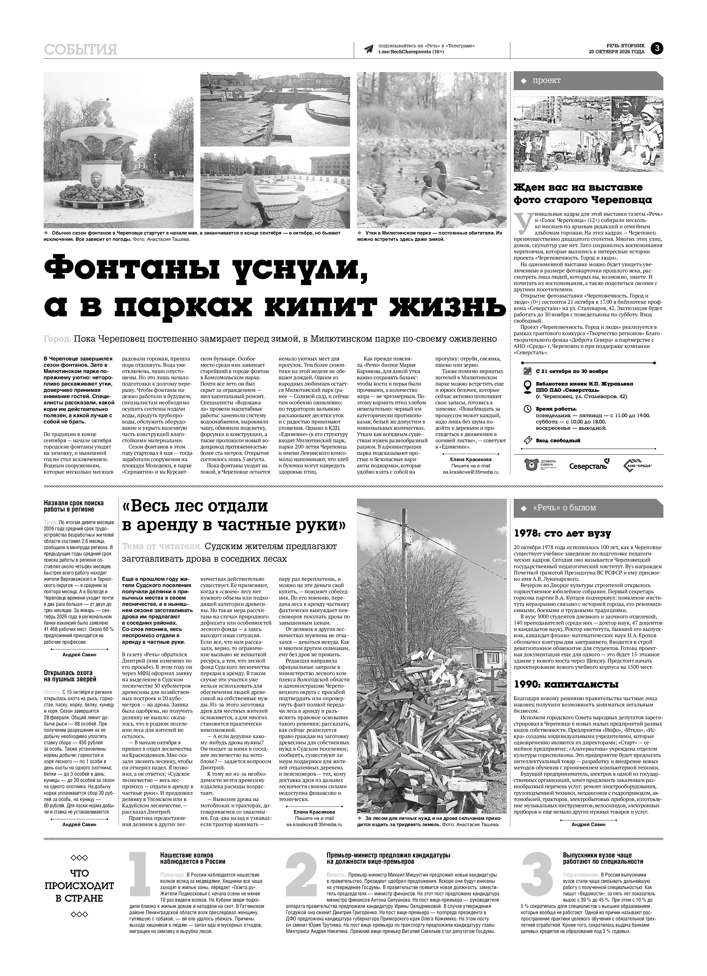 Страница 3