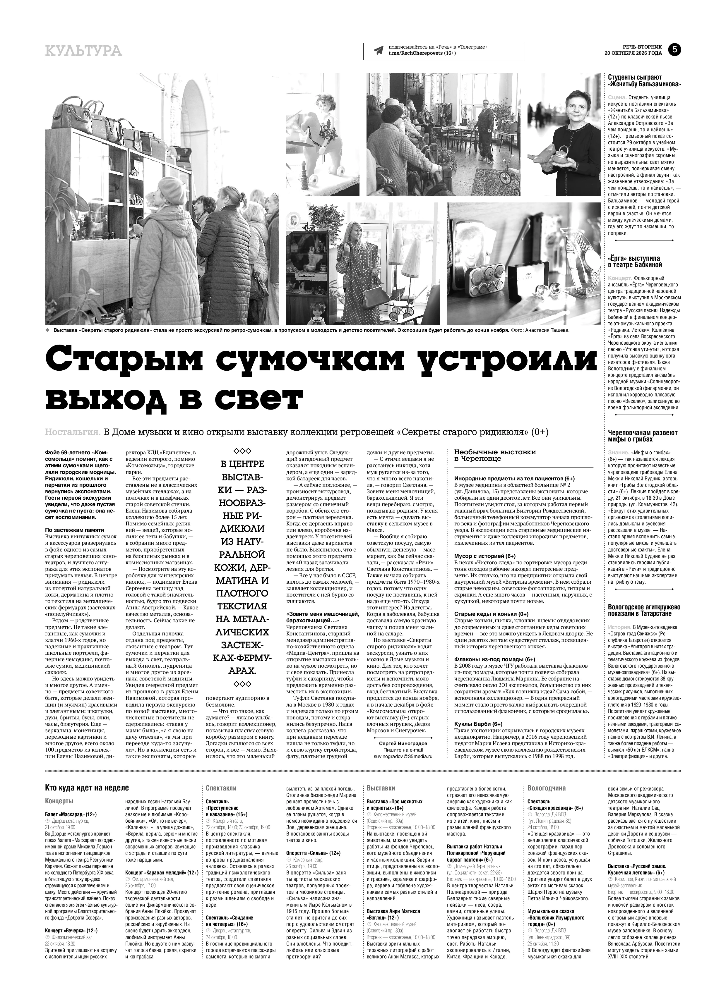 Страница 5