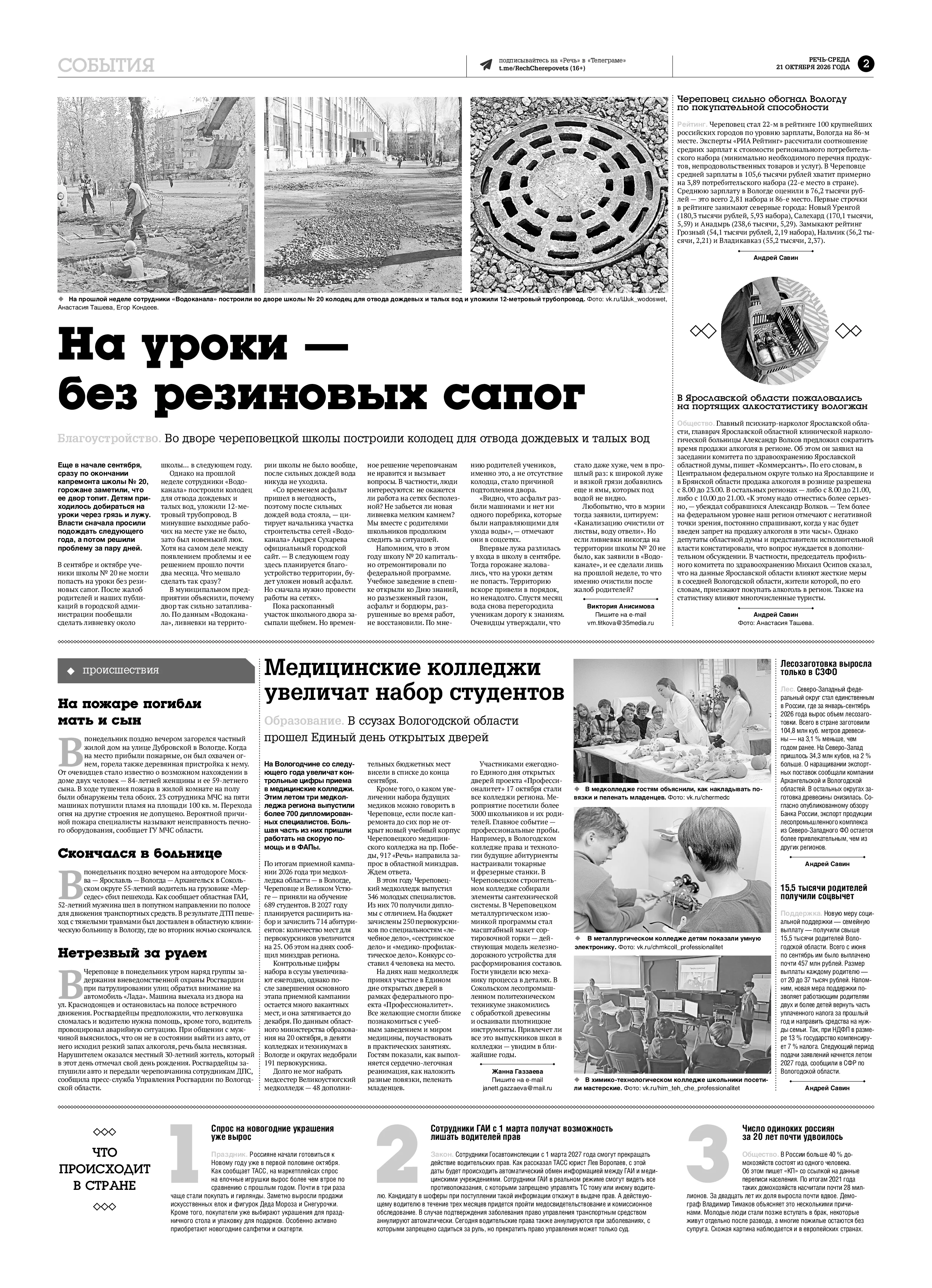 Страница 2