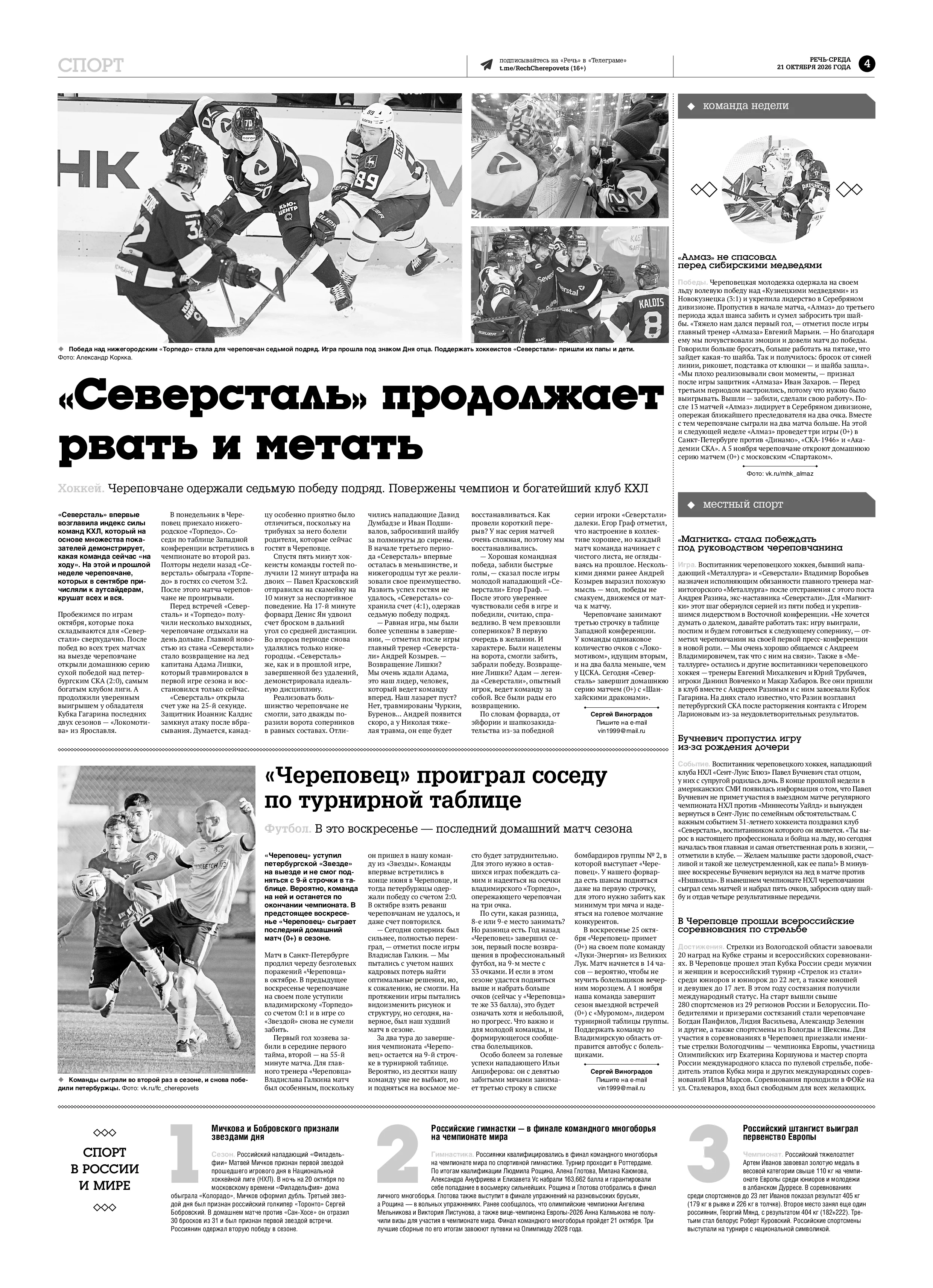 Страница 4