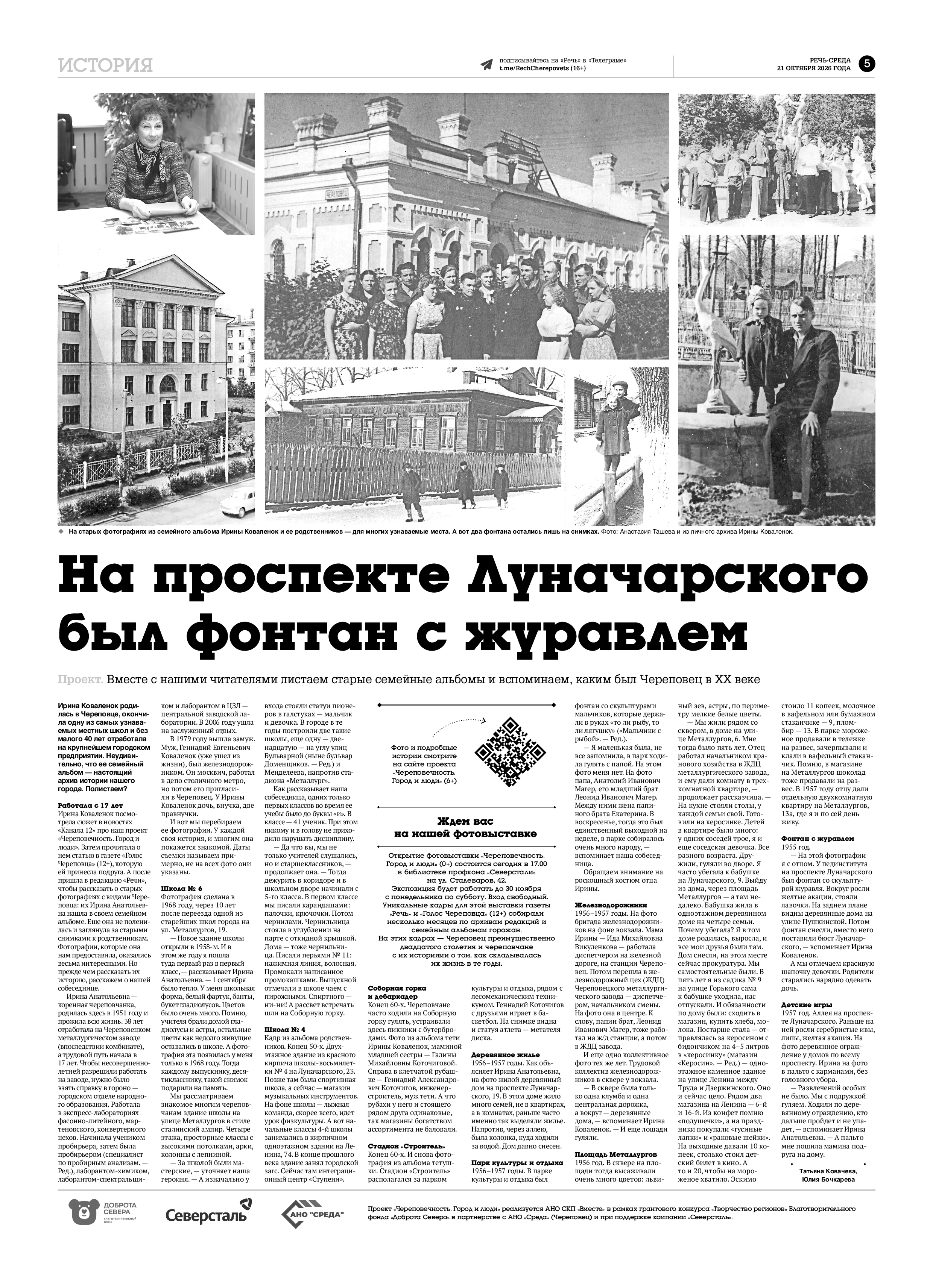 Страница 5