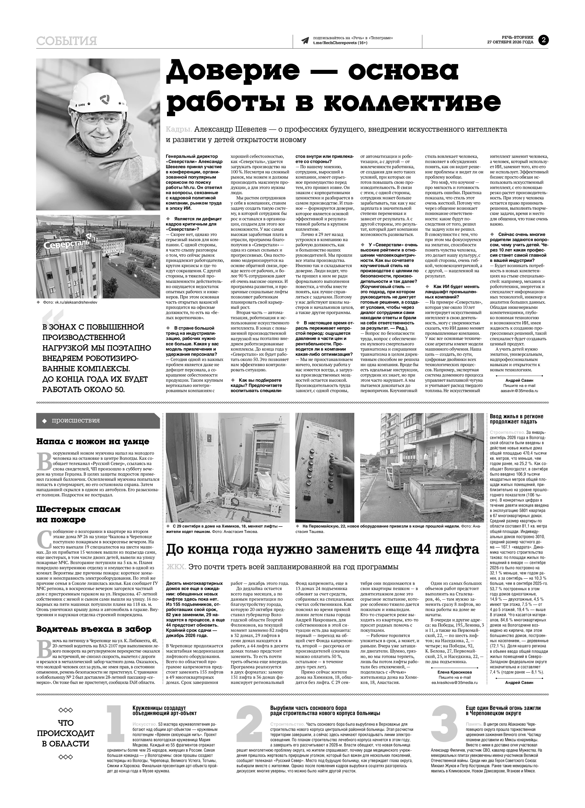 Страница 2