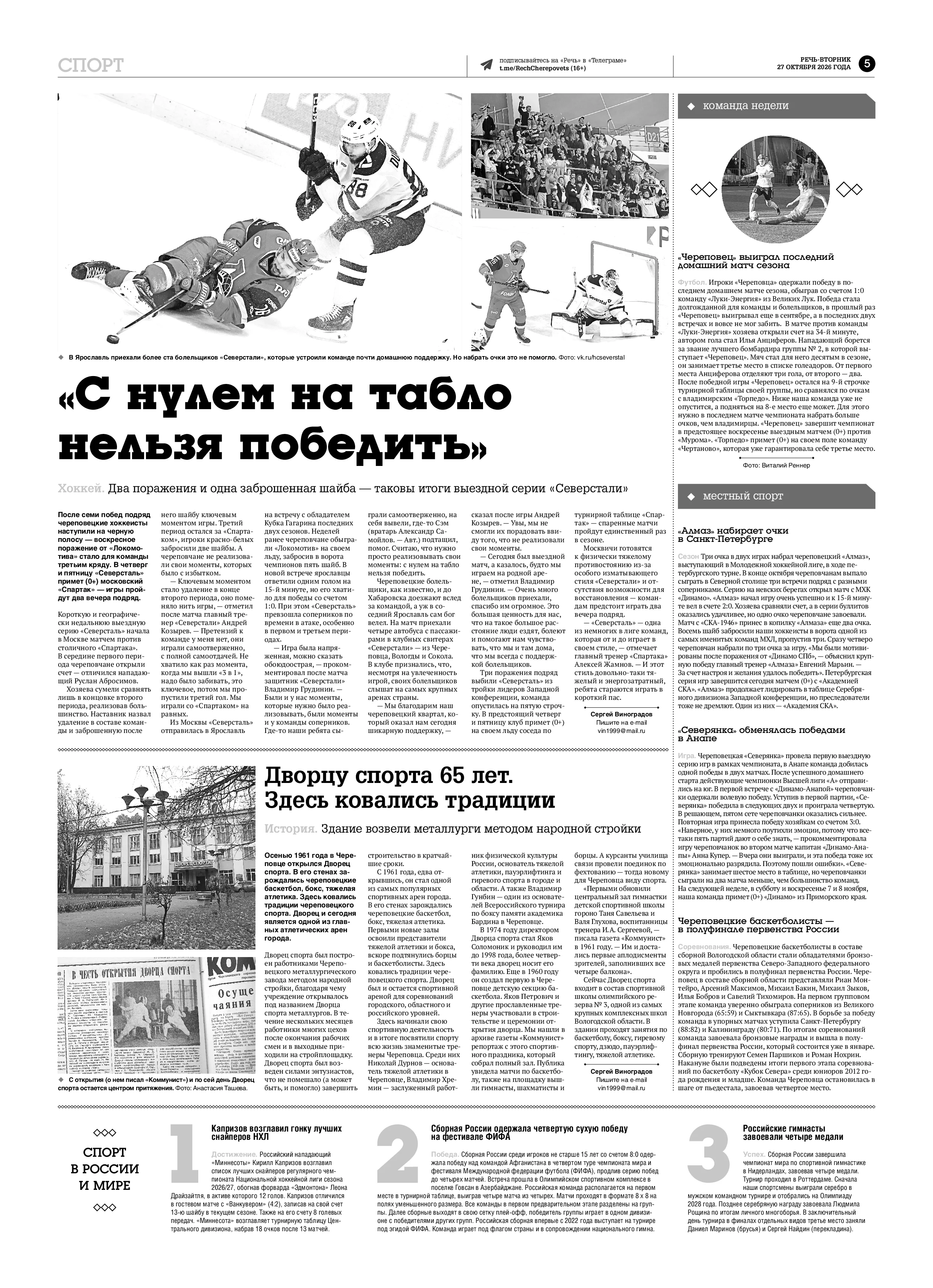 Страница 5