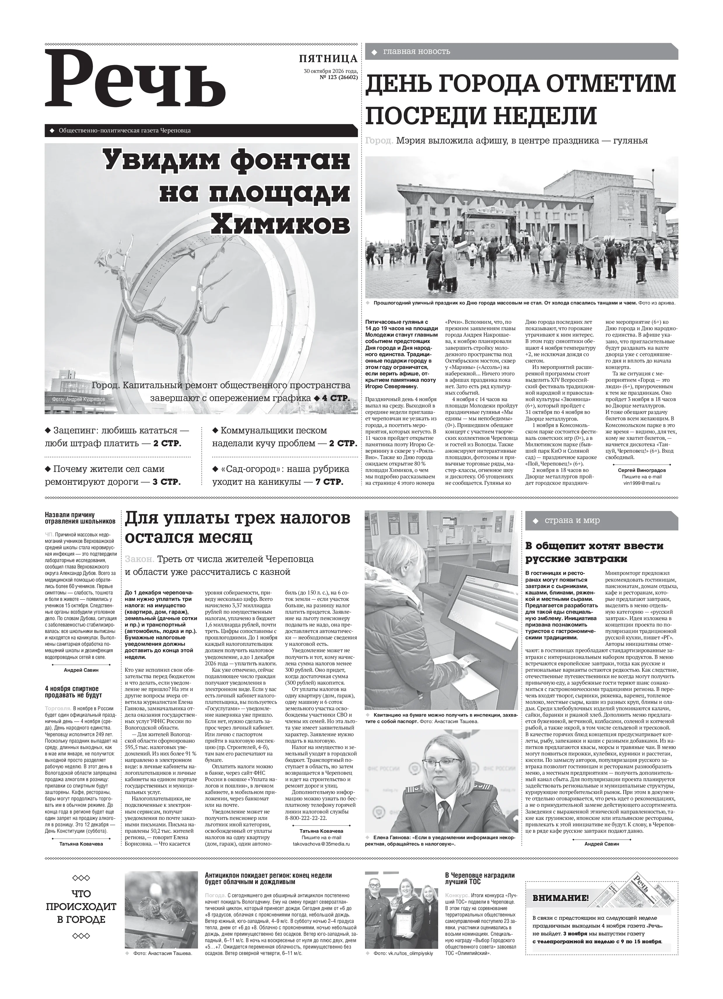 Страница 1