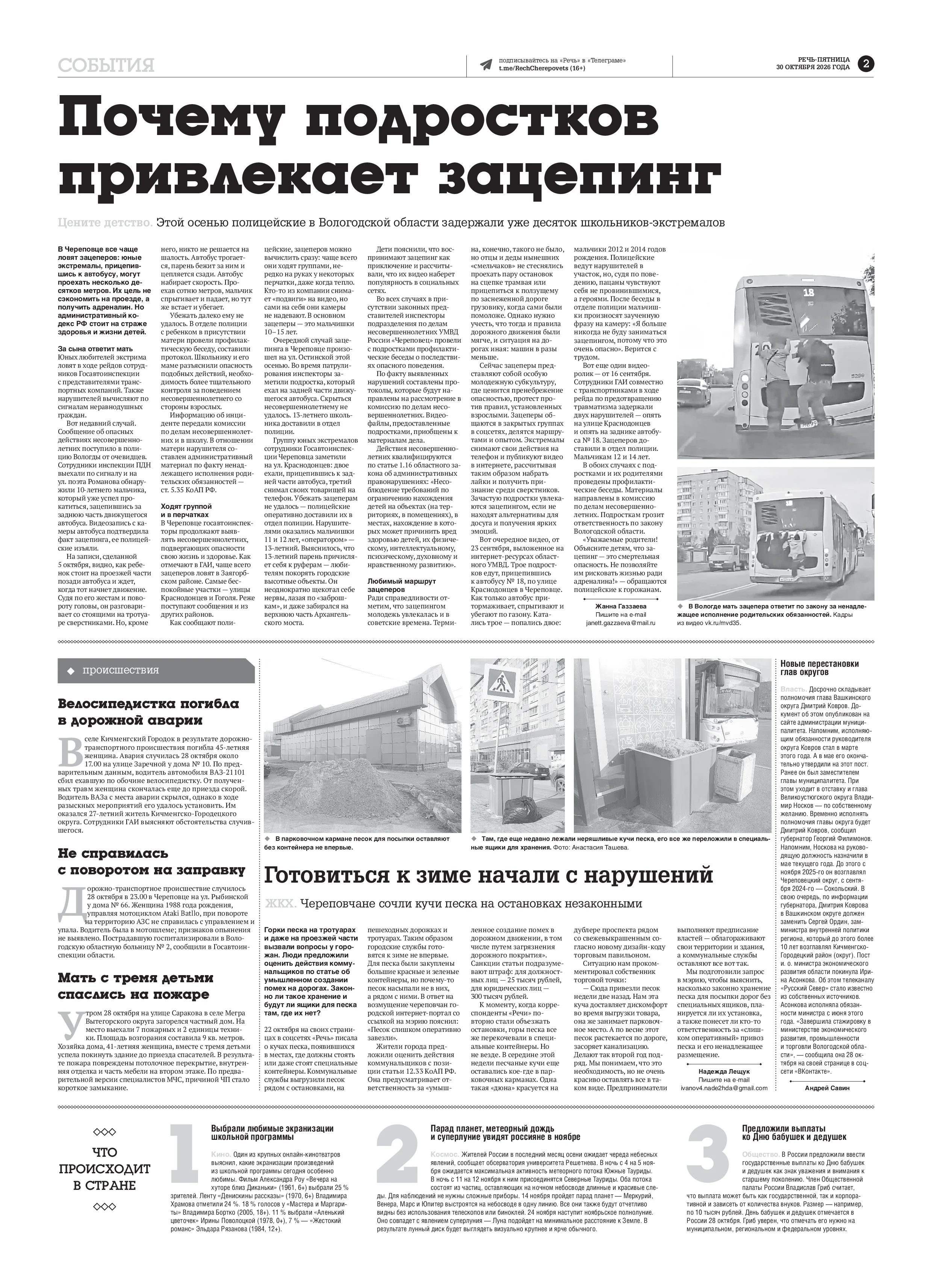 Страница 2
