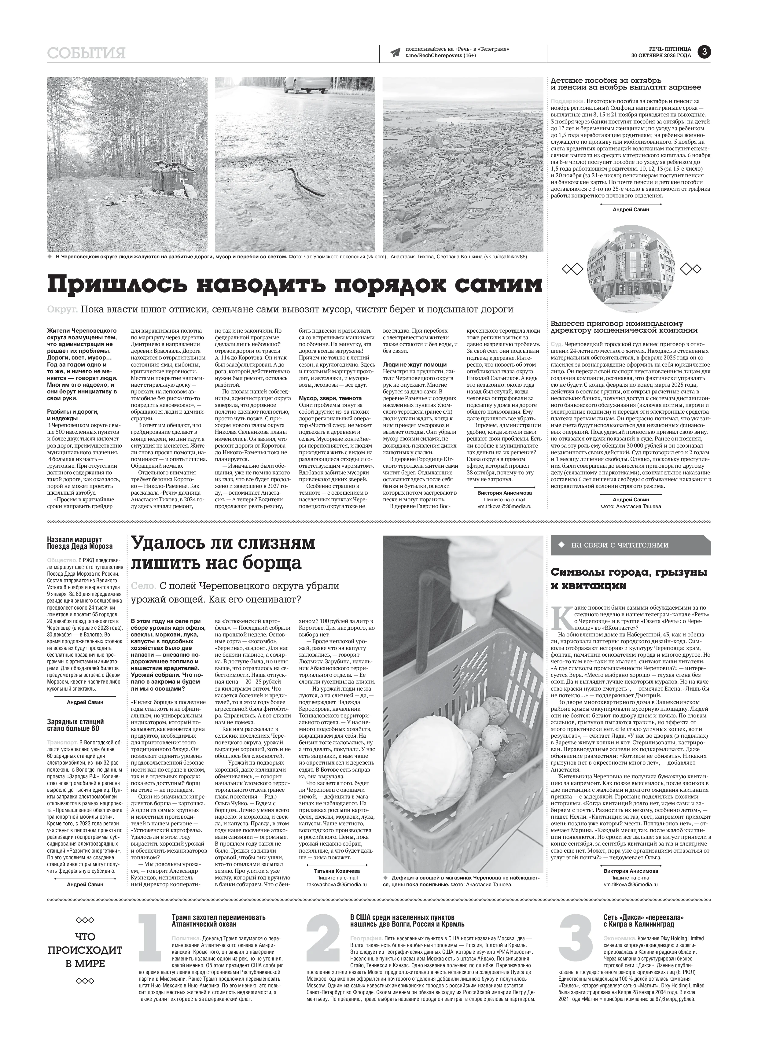 Страница 3