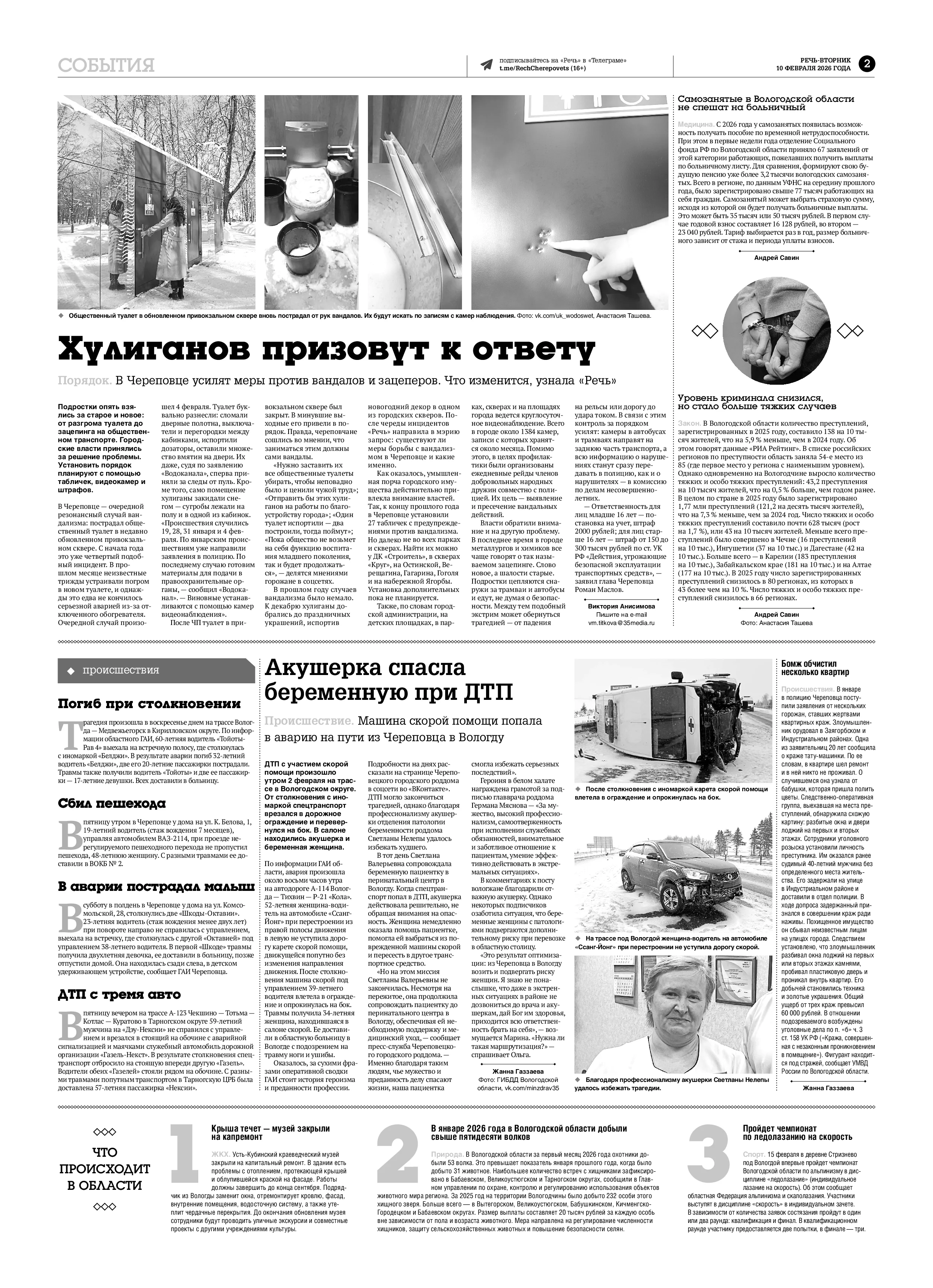 Страница 2