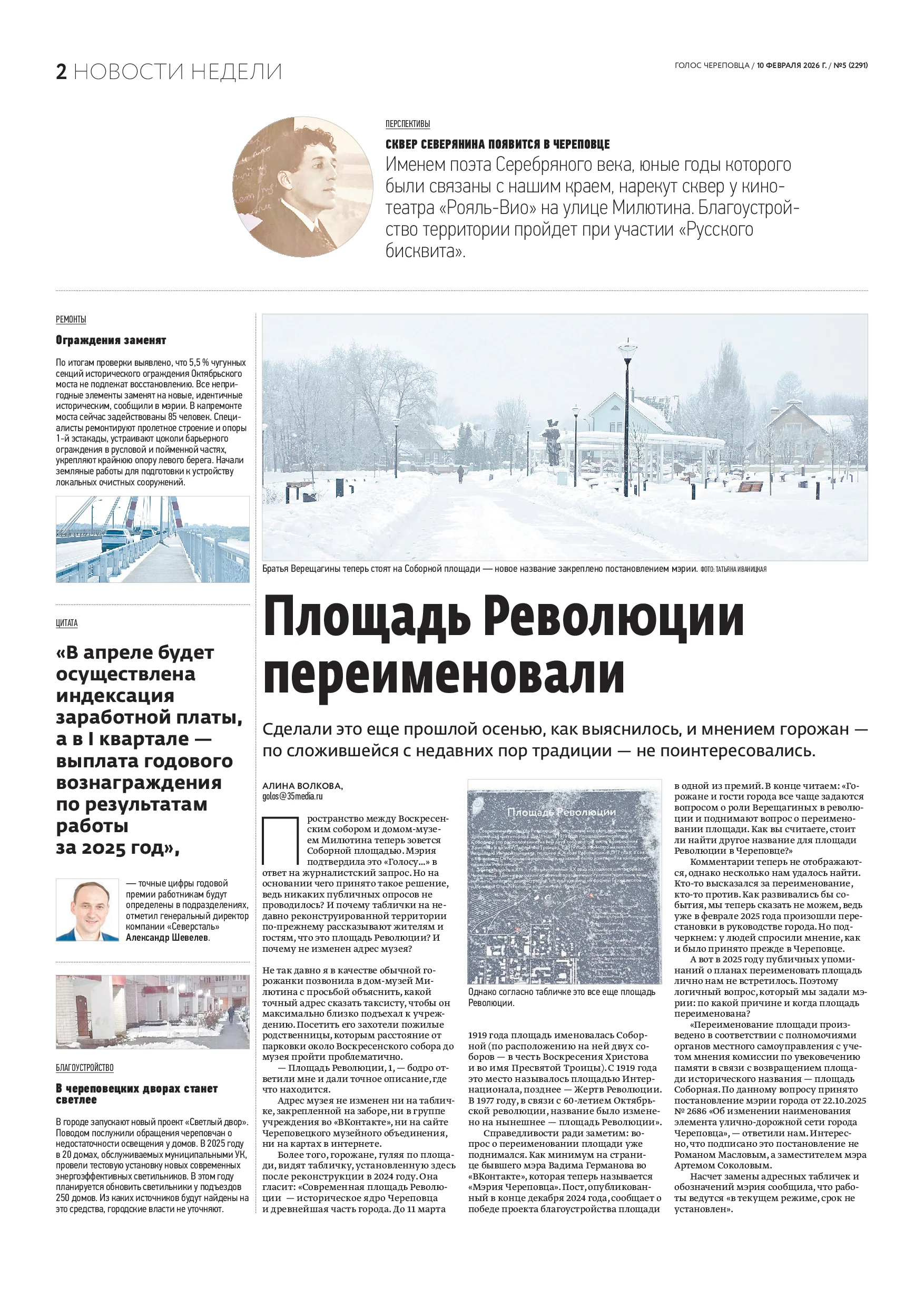 Страница 2