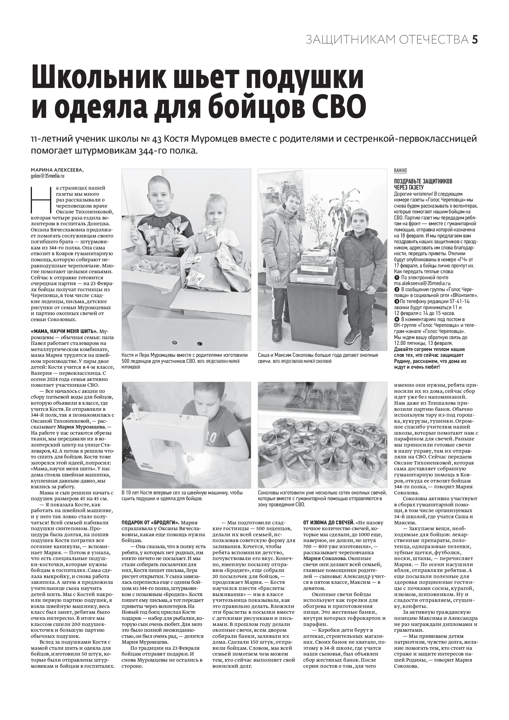 Страница 5