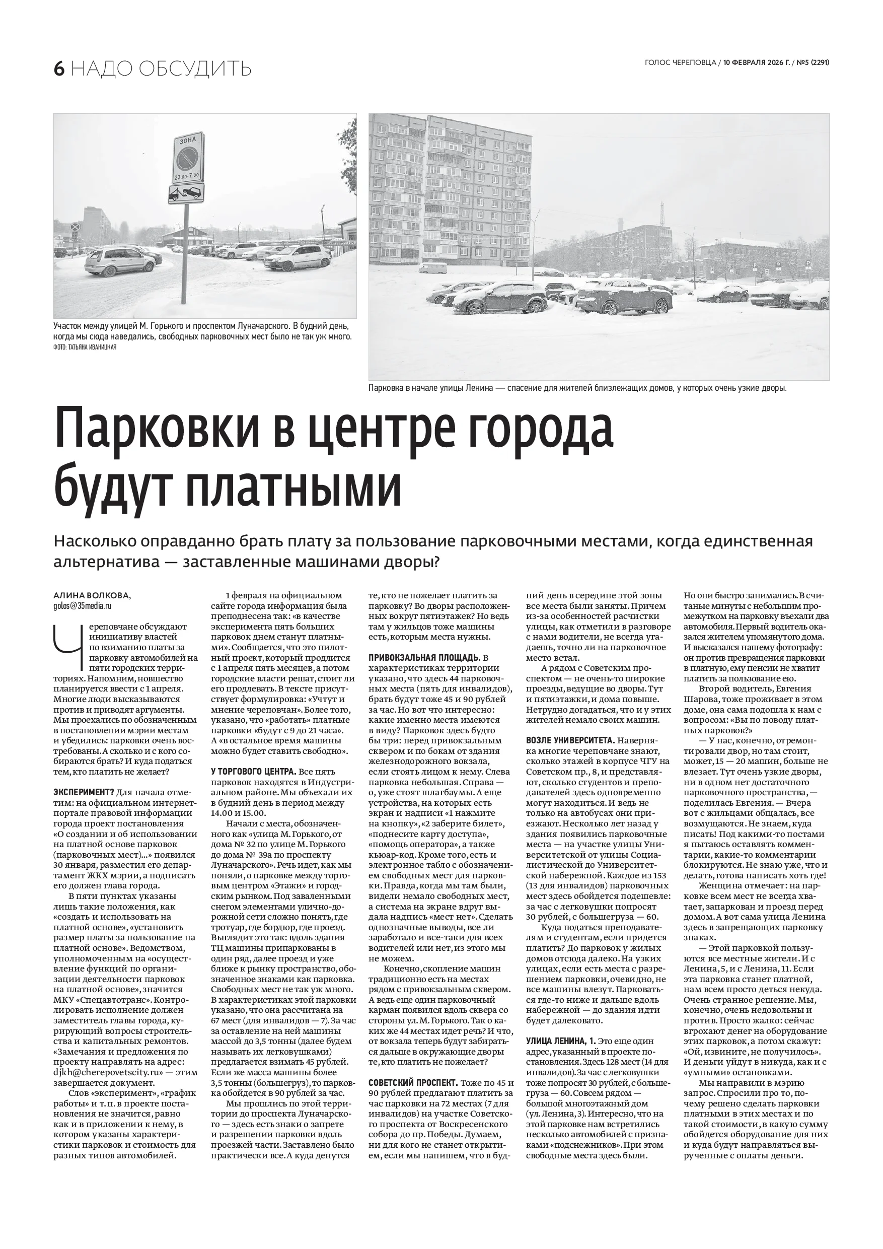 Страница 6