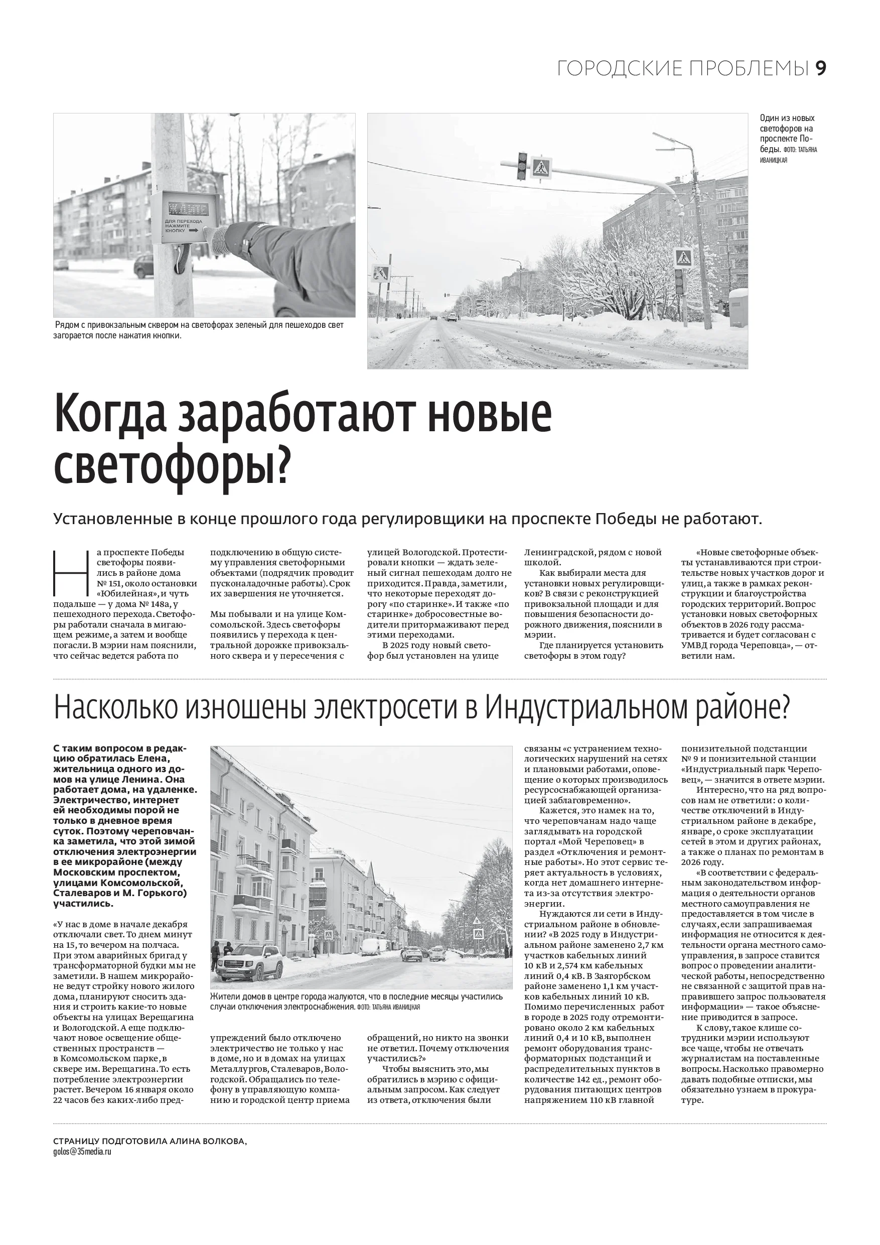 Страница 9