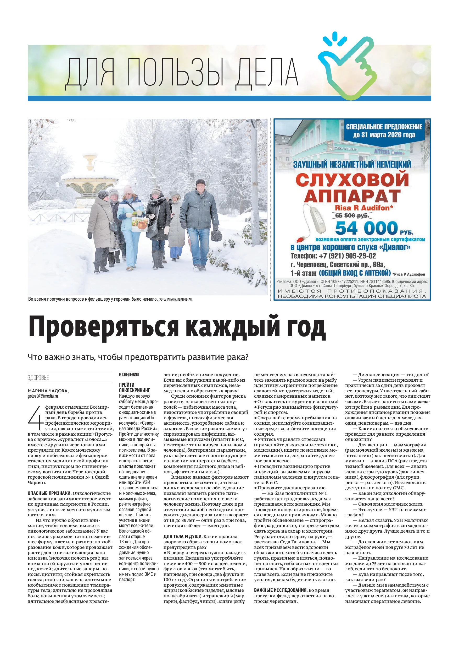 Страница 11