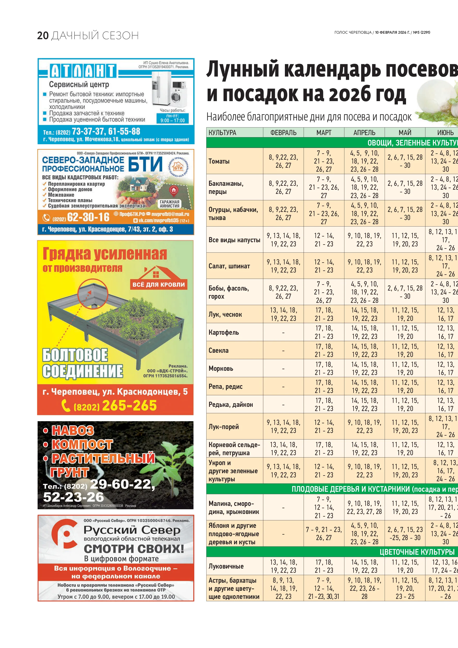 Страница 12