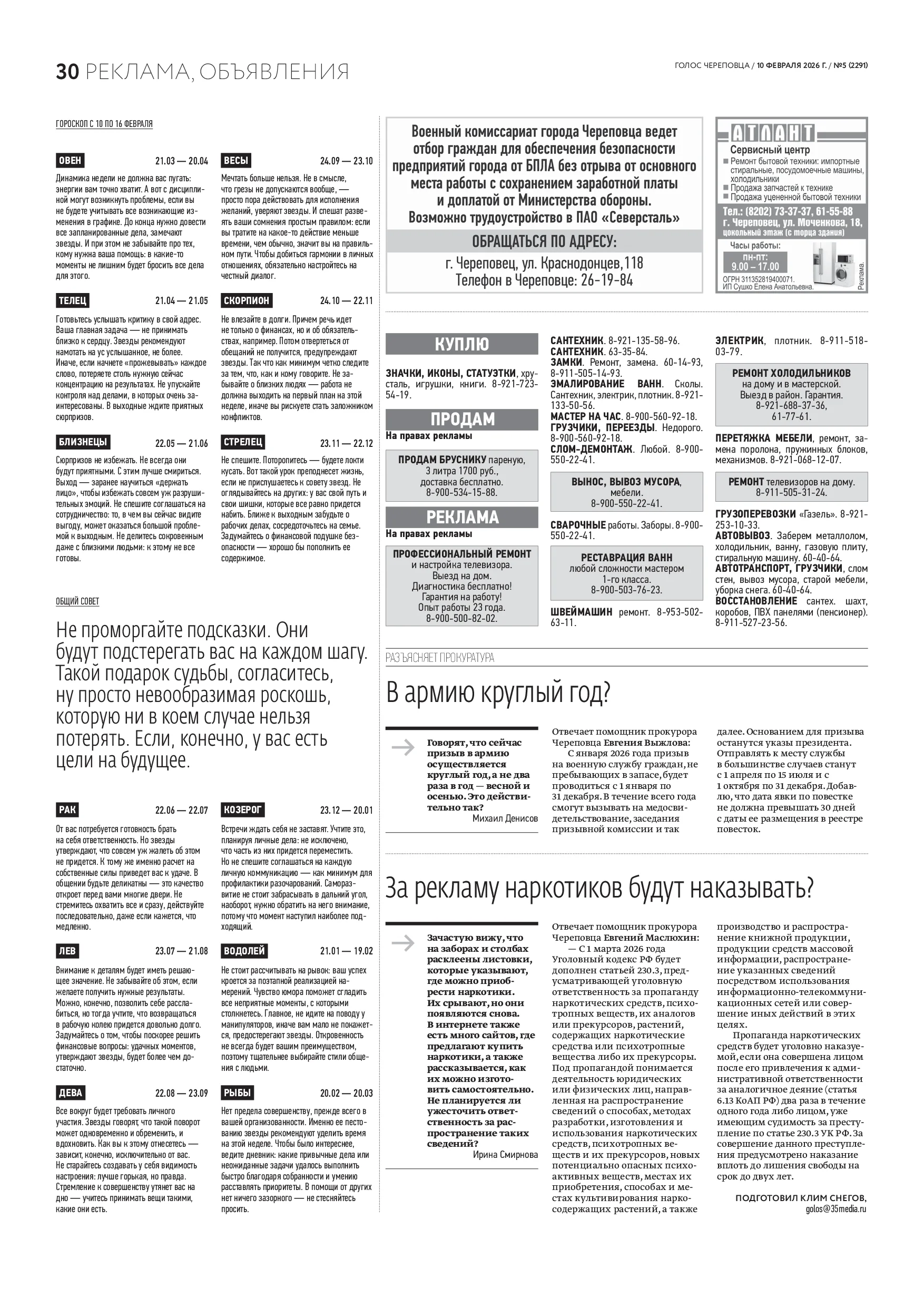 Страница 15