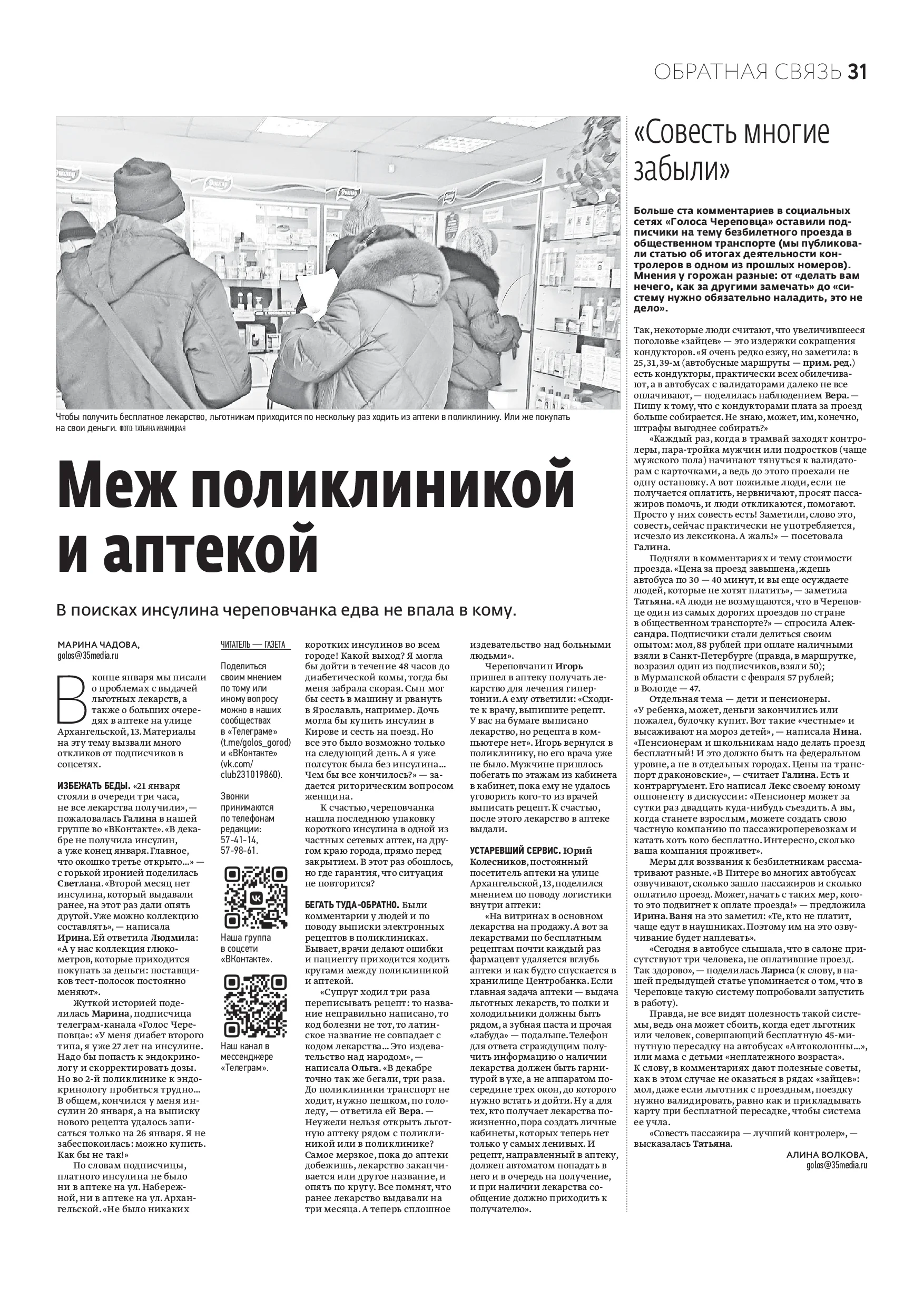 Страница 16