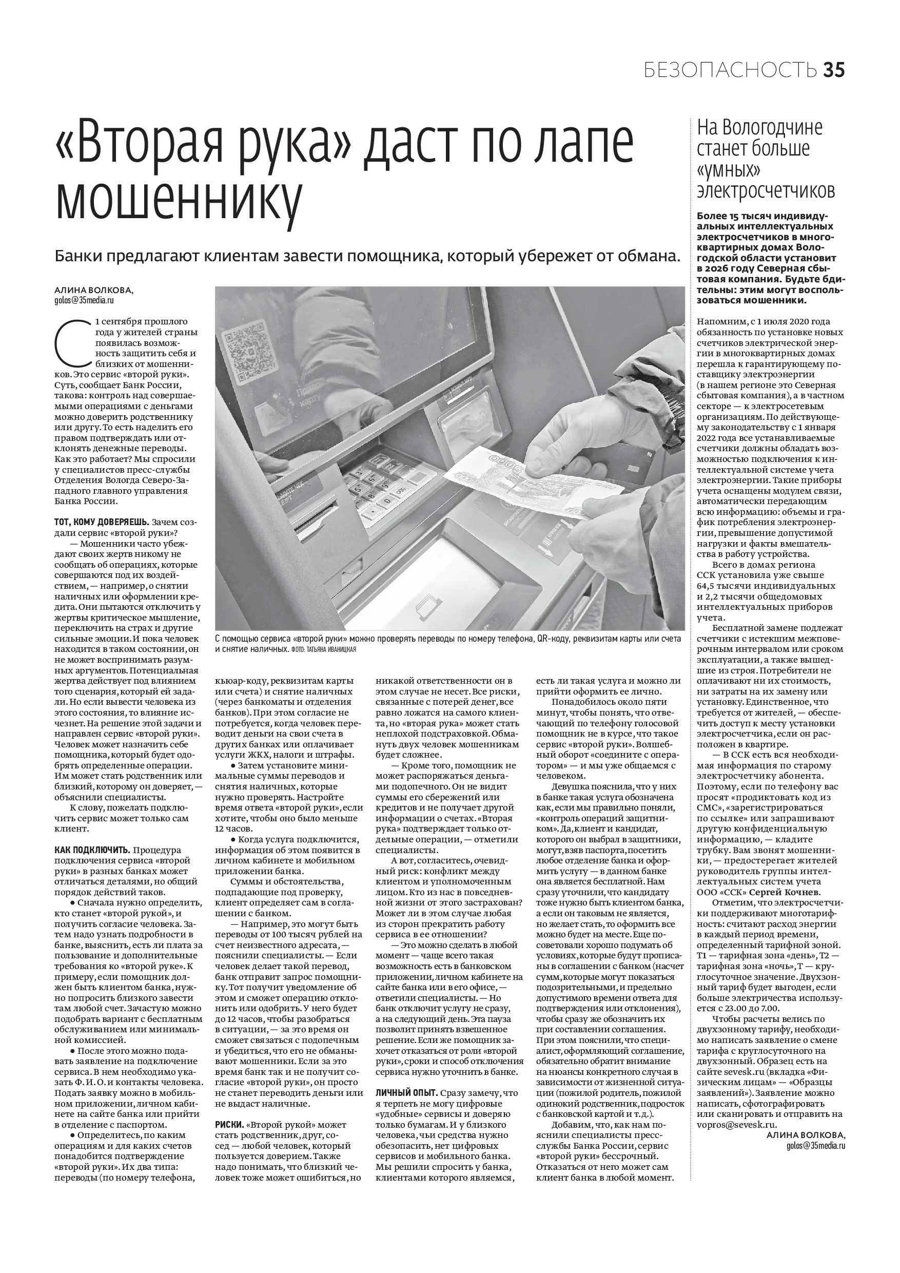 Страница 20
