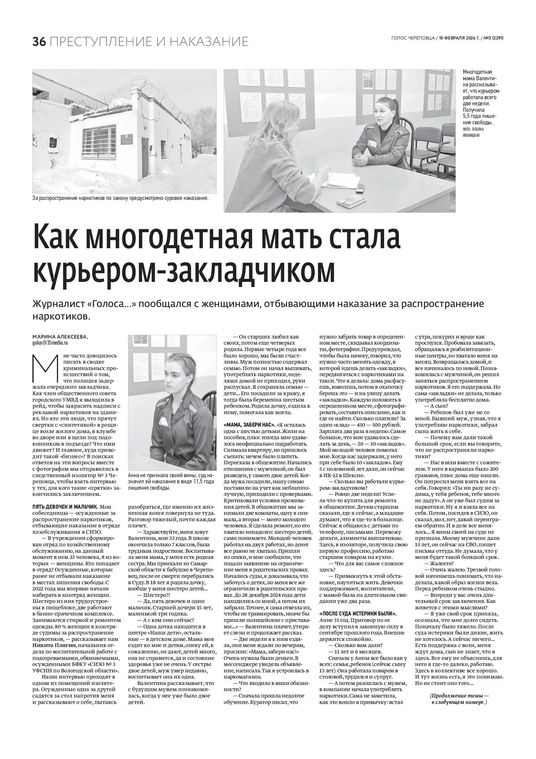 Страница 21