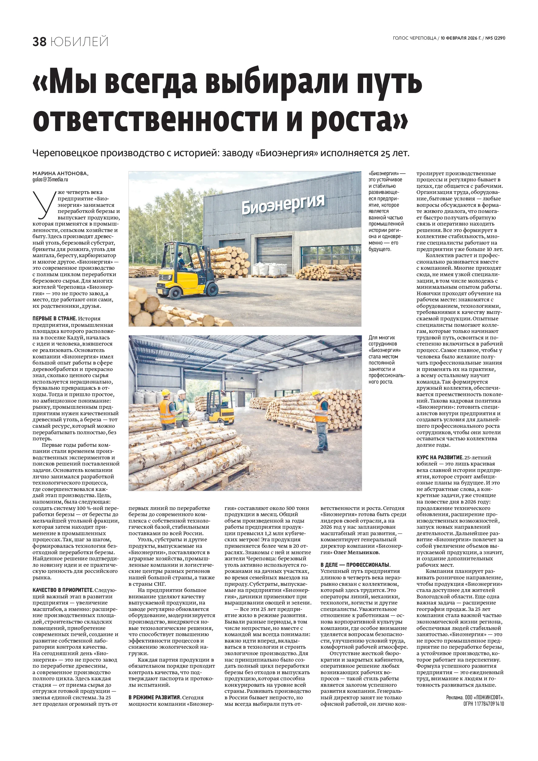 Страница 23