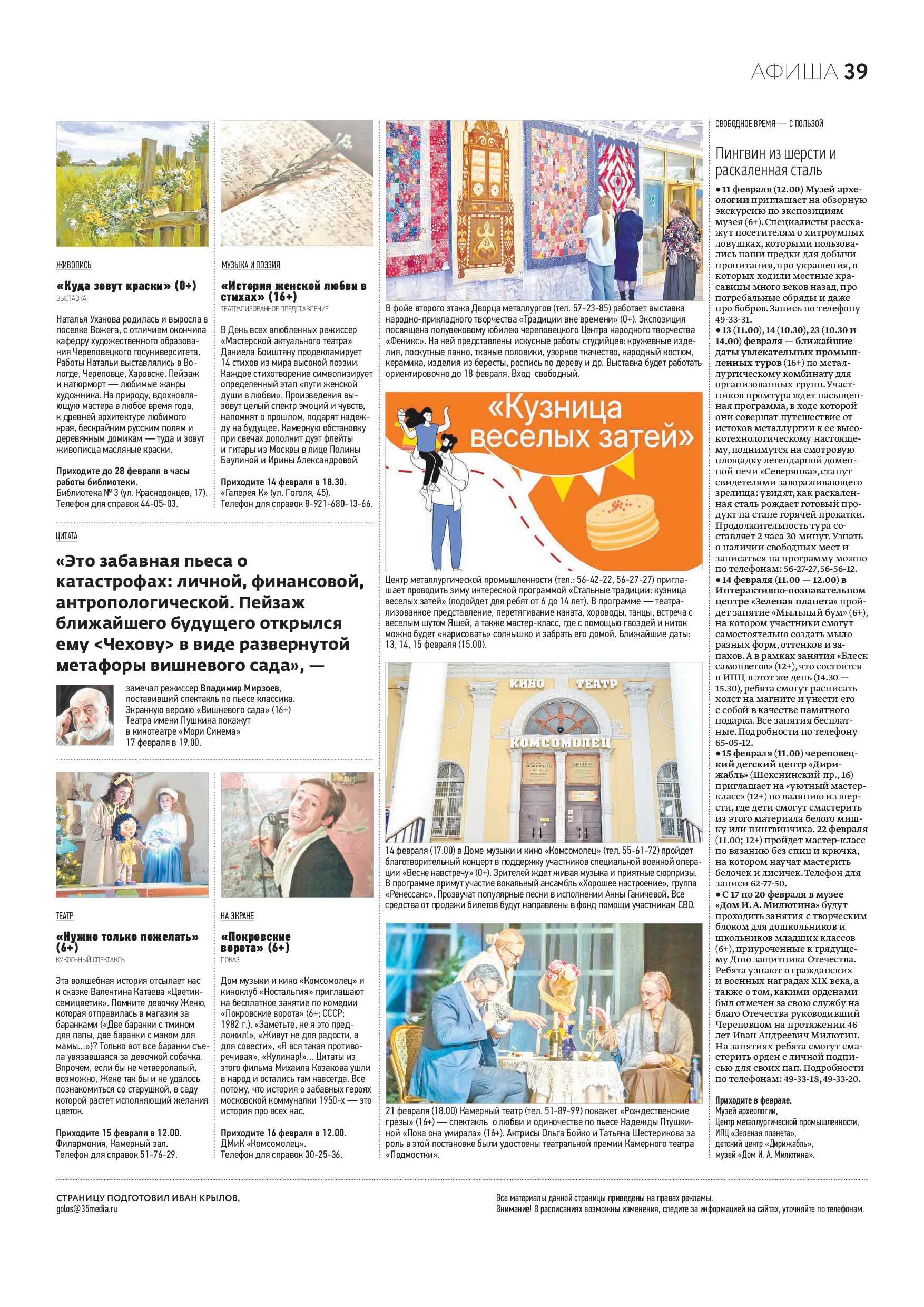 Страница 24