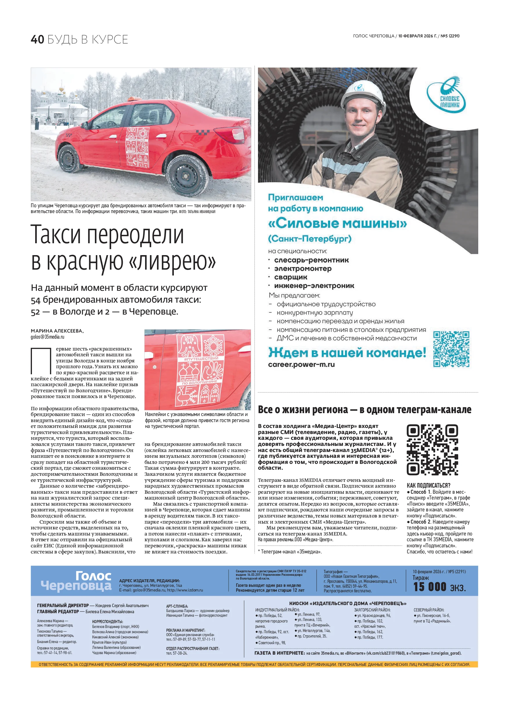 Страница 25