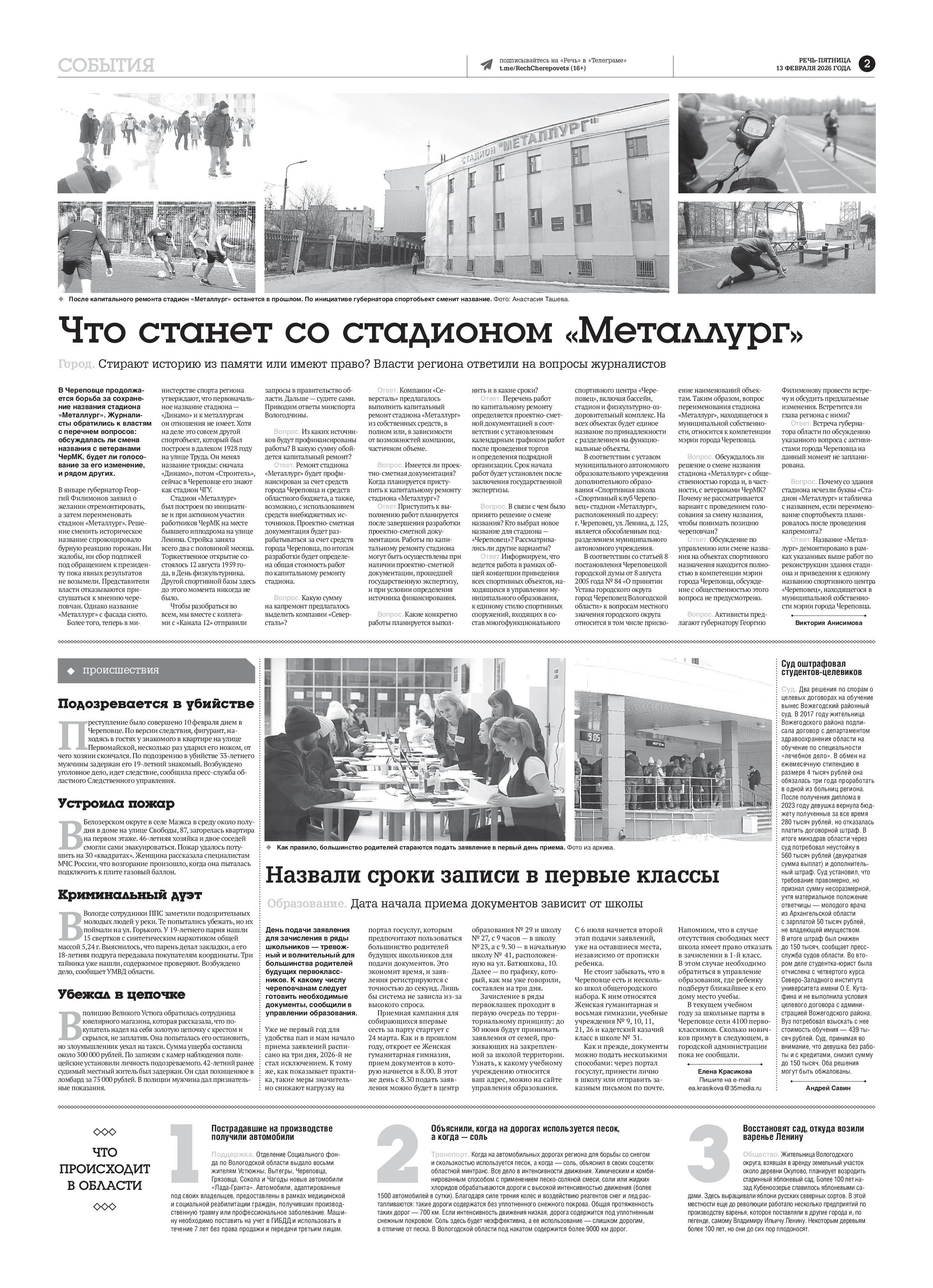 Страница 2