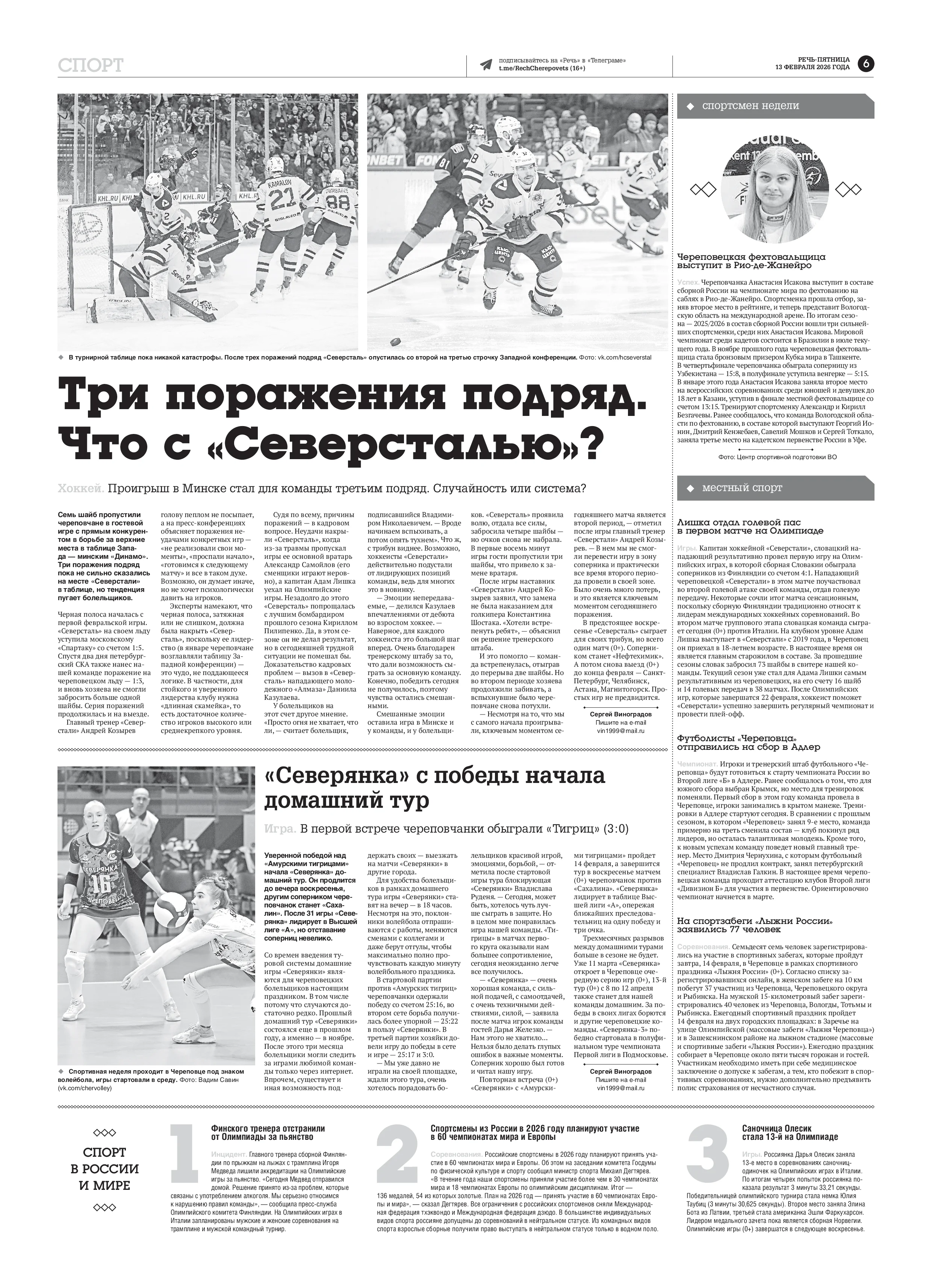 Страница 6