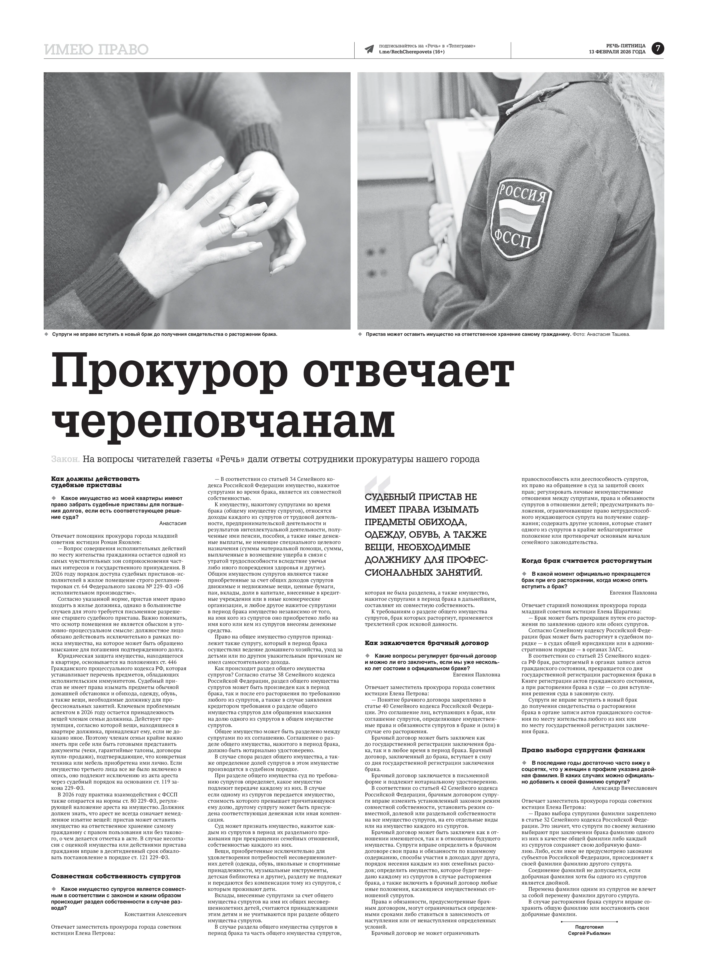Страница 7