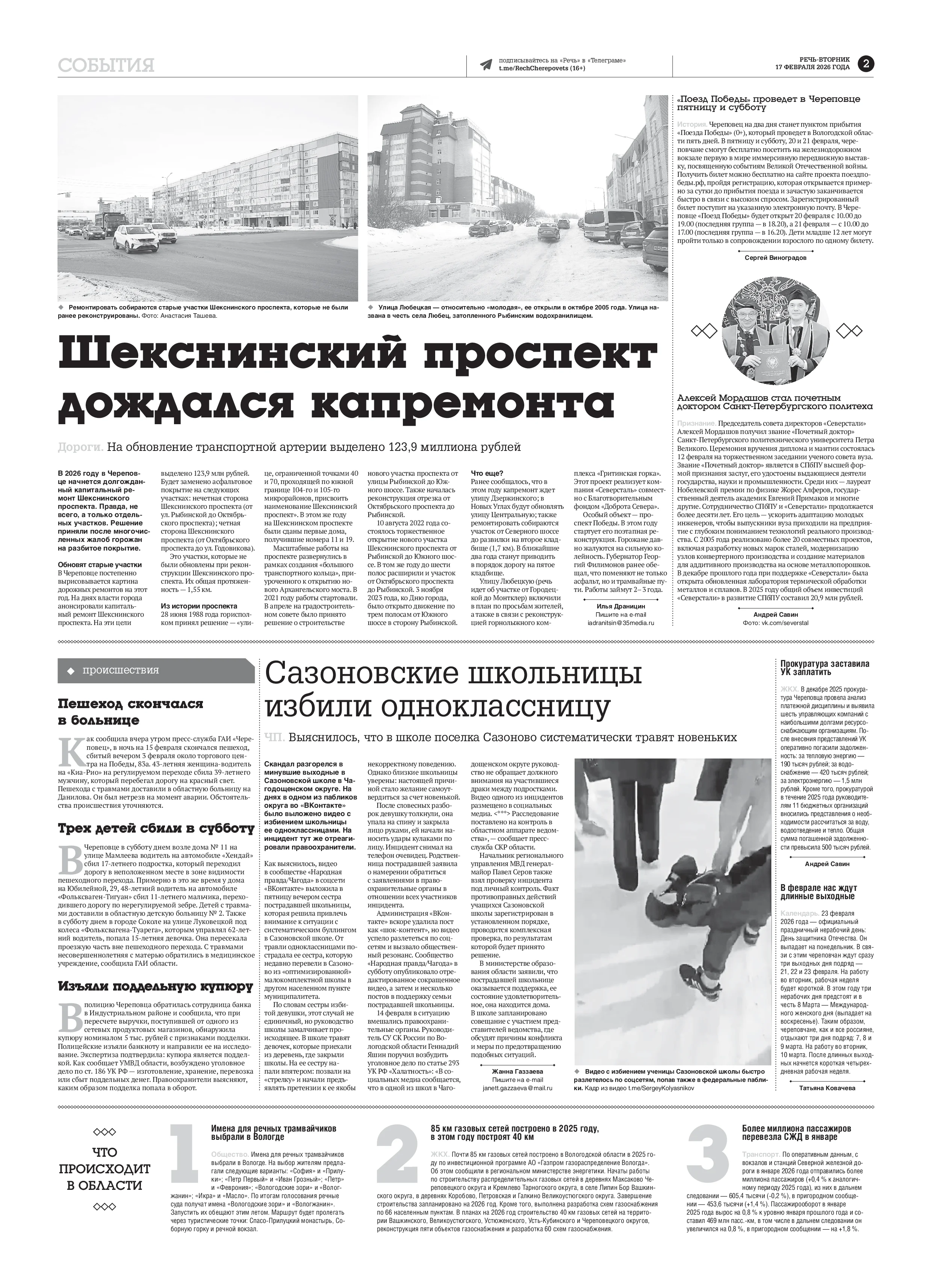 Страница 2