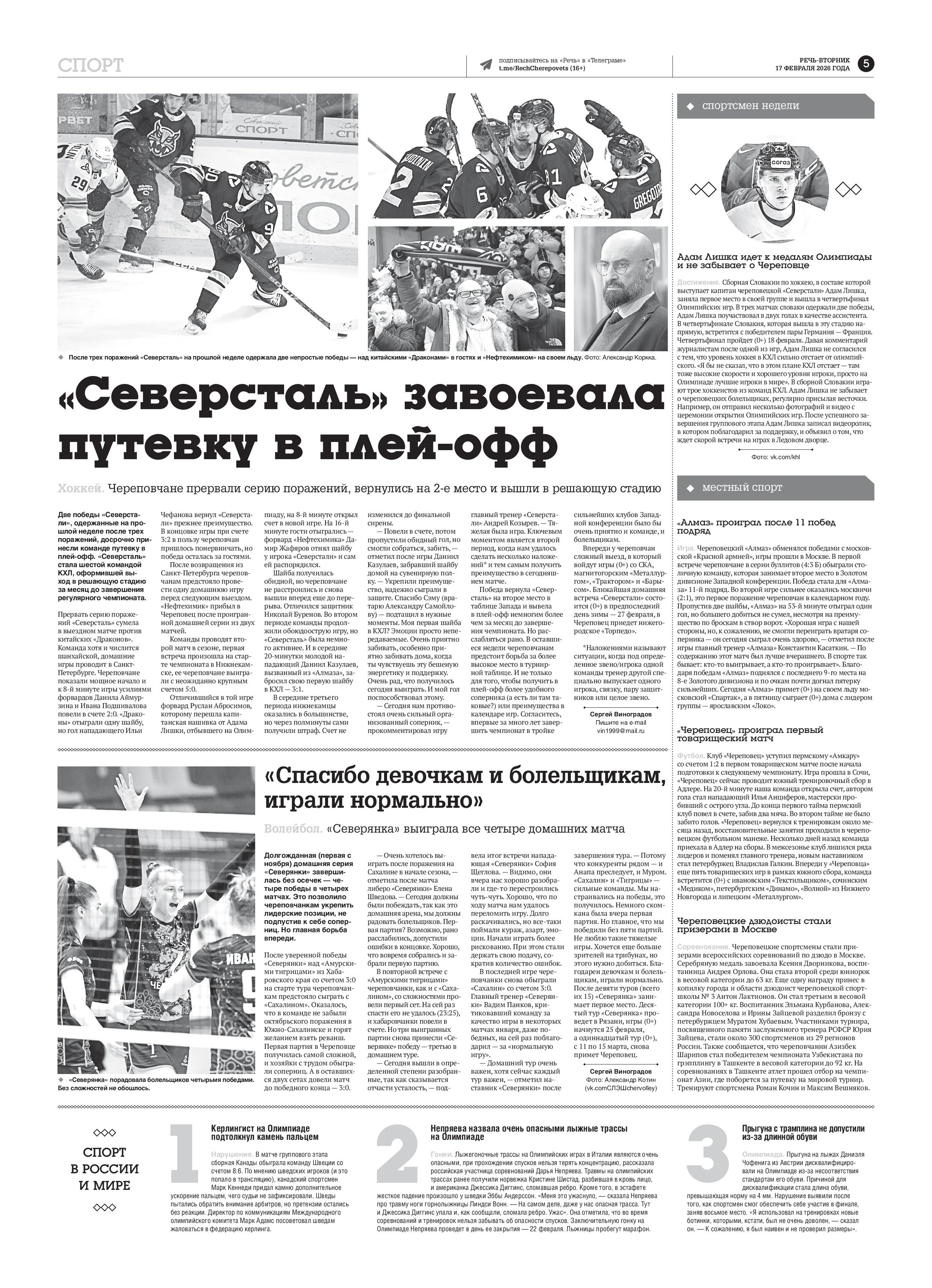 Страница 5