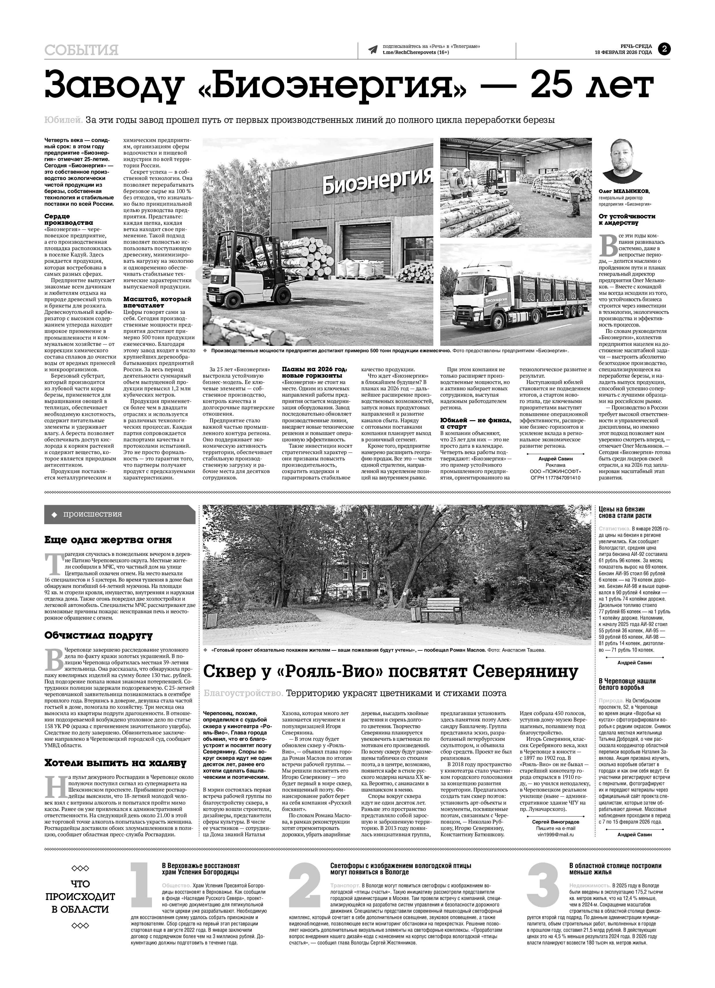 Страница 2