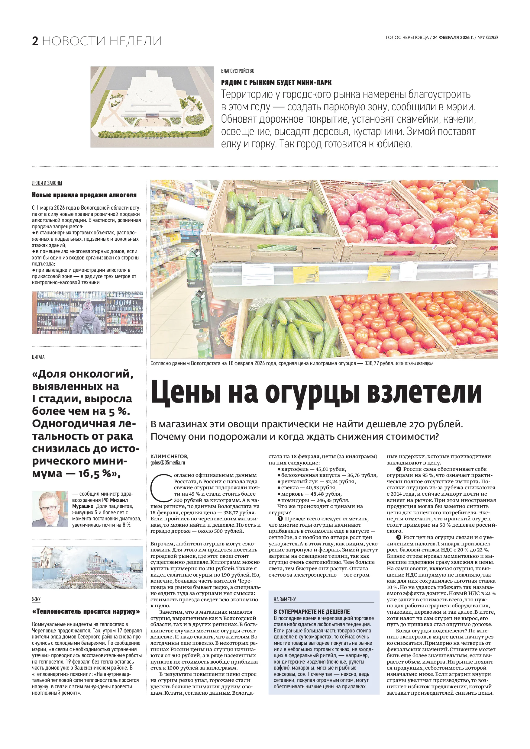 Страница 2