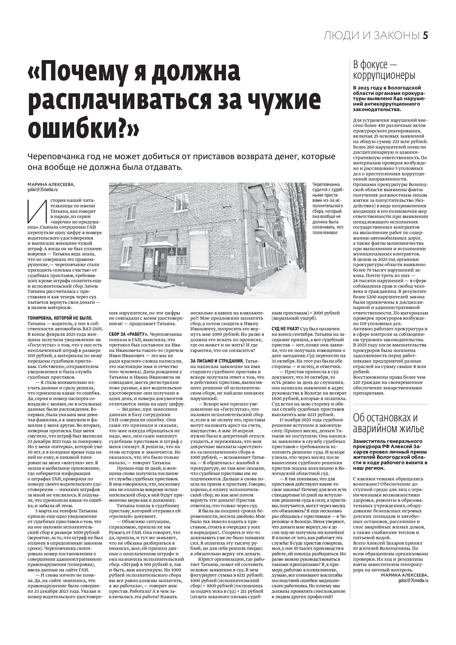 Страница 5
