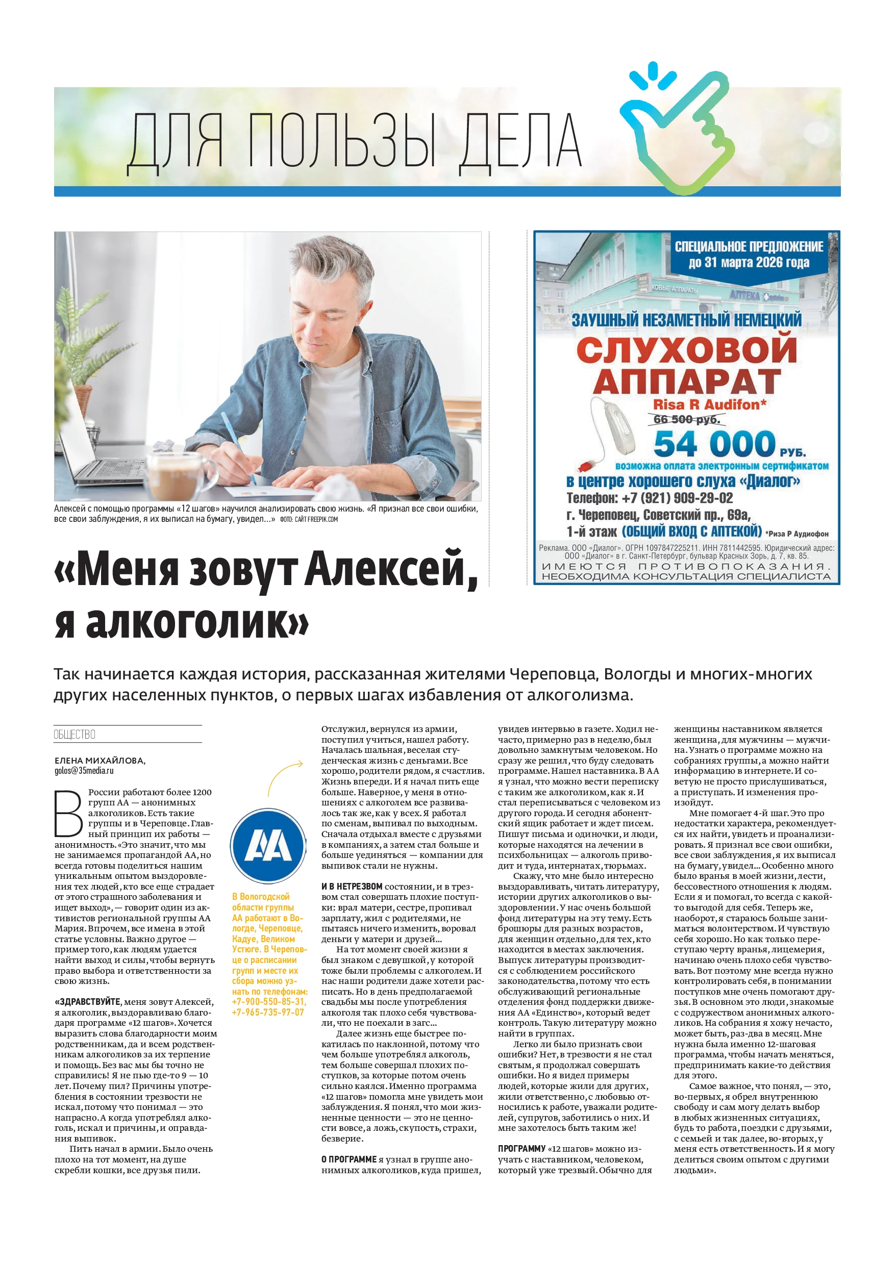 Страница 11