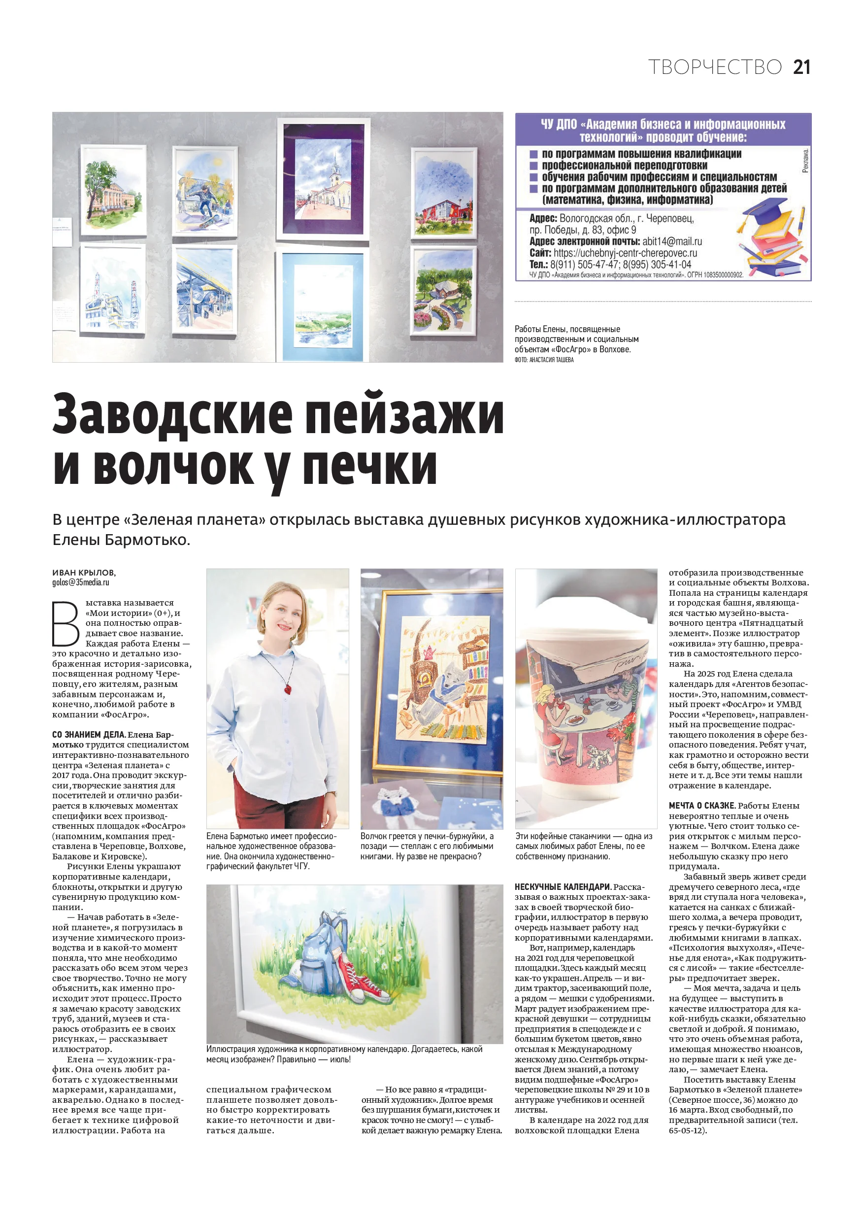 Страница 13
