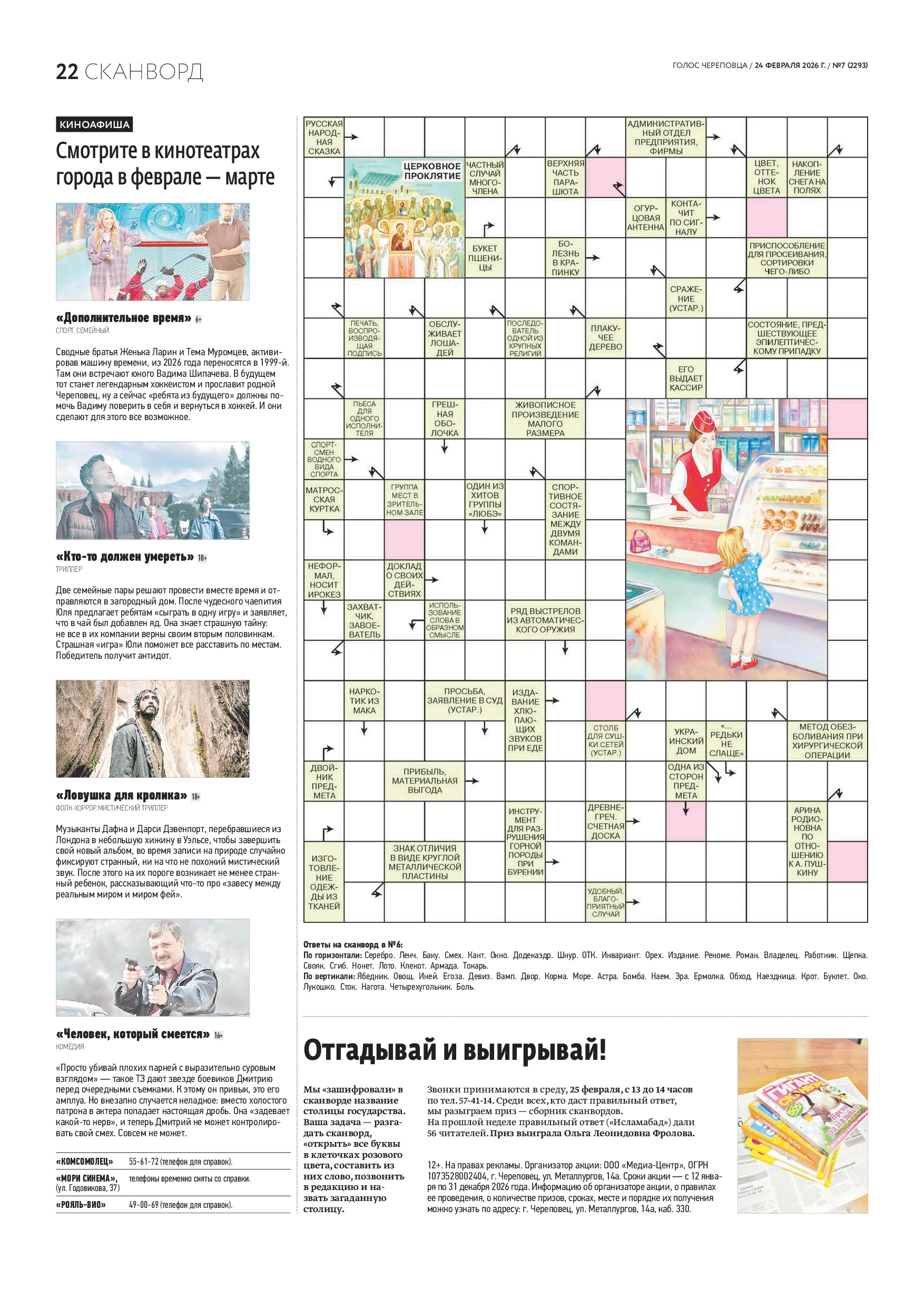 Страница 14