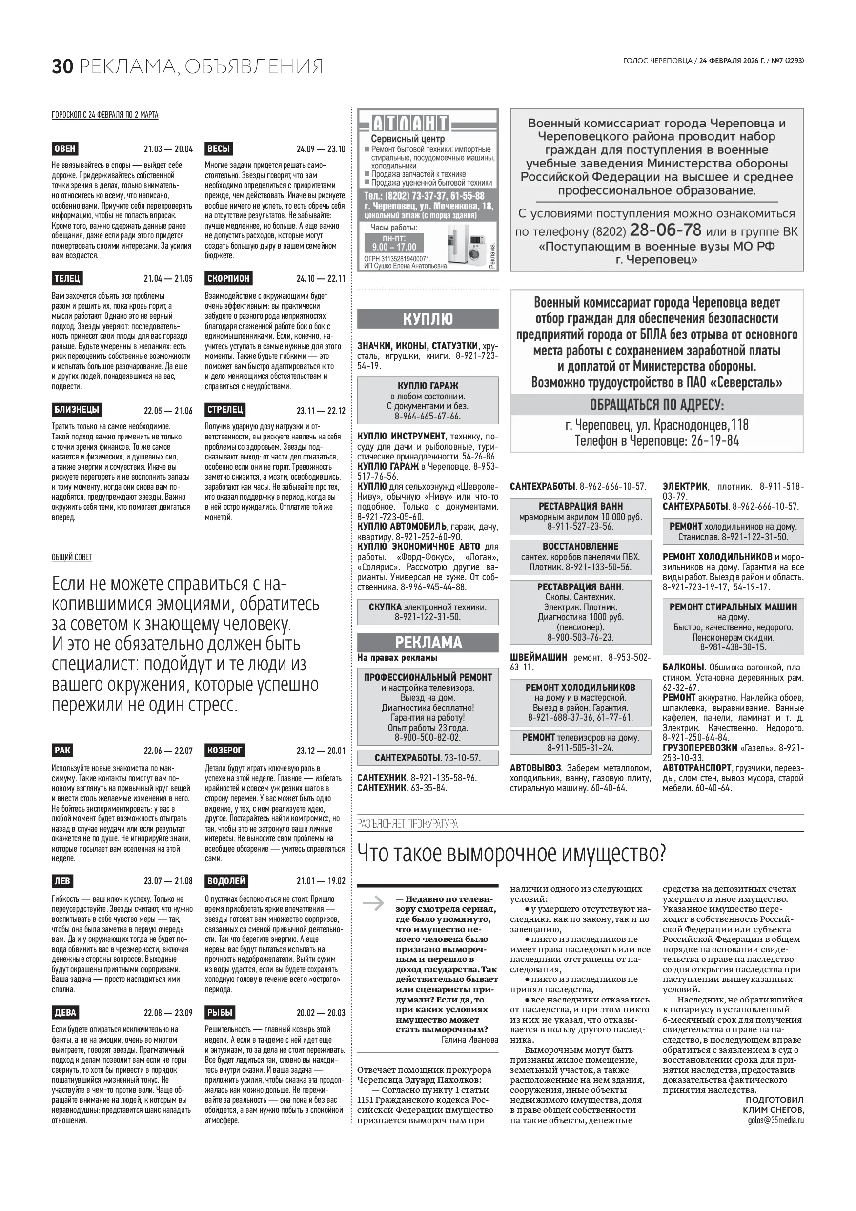 Страница 15