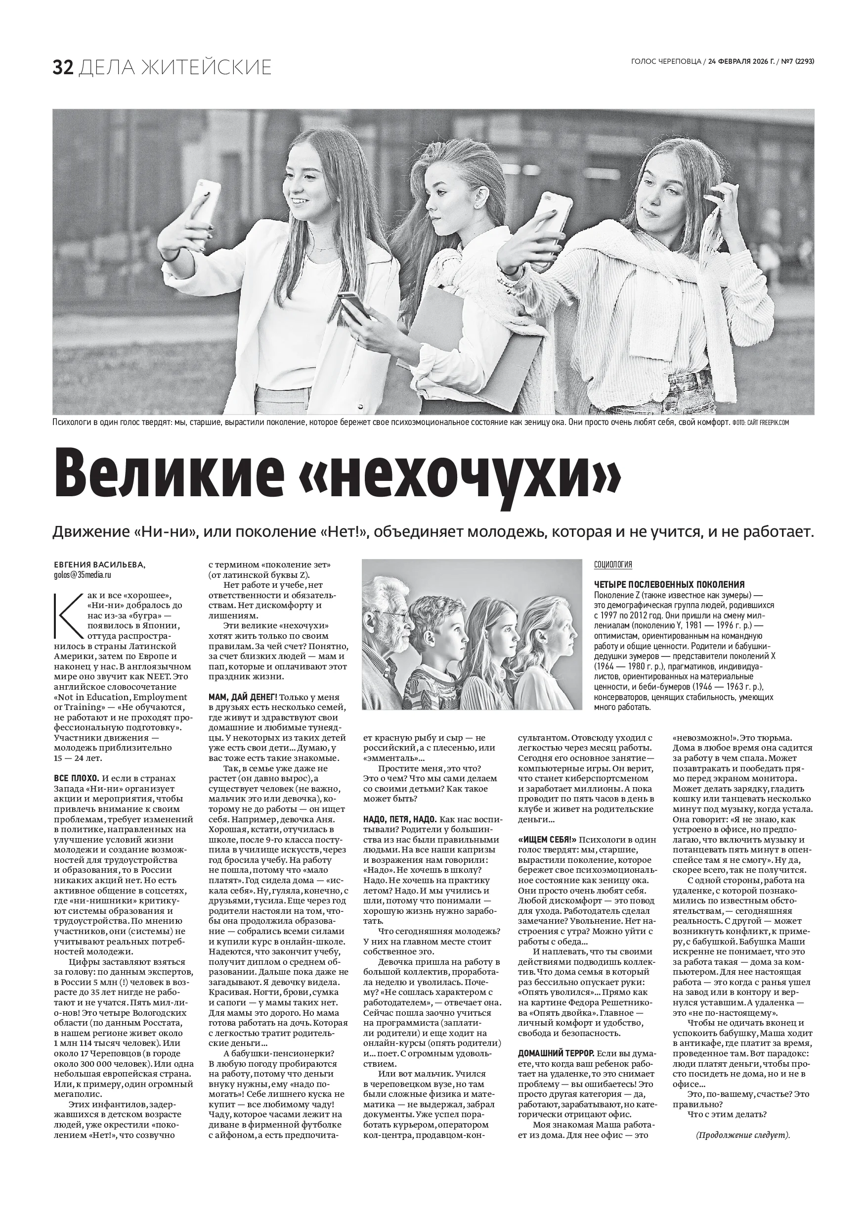 Страница 17