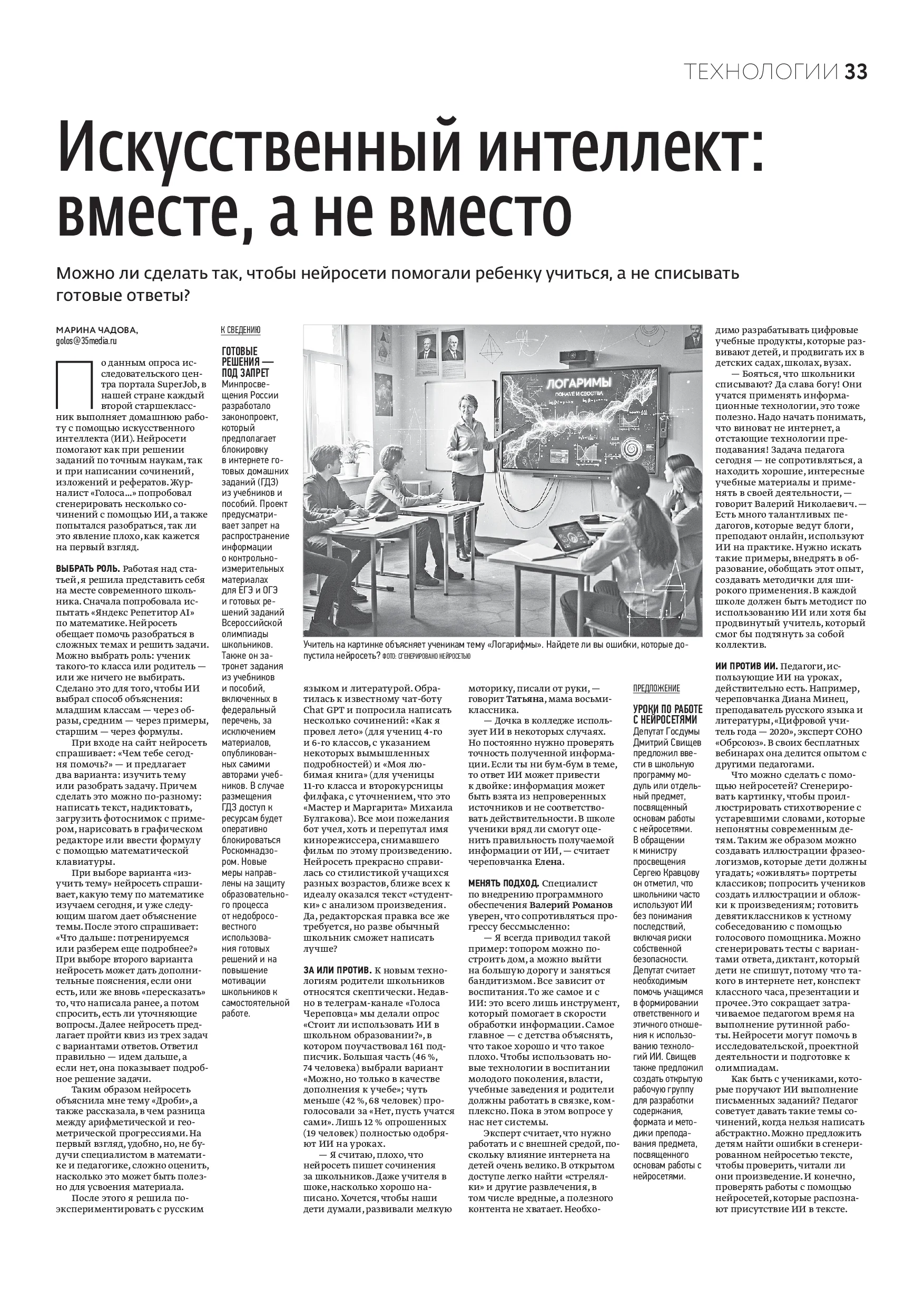 Страница 18
