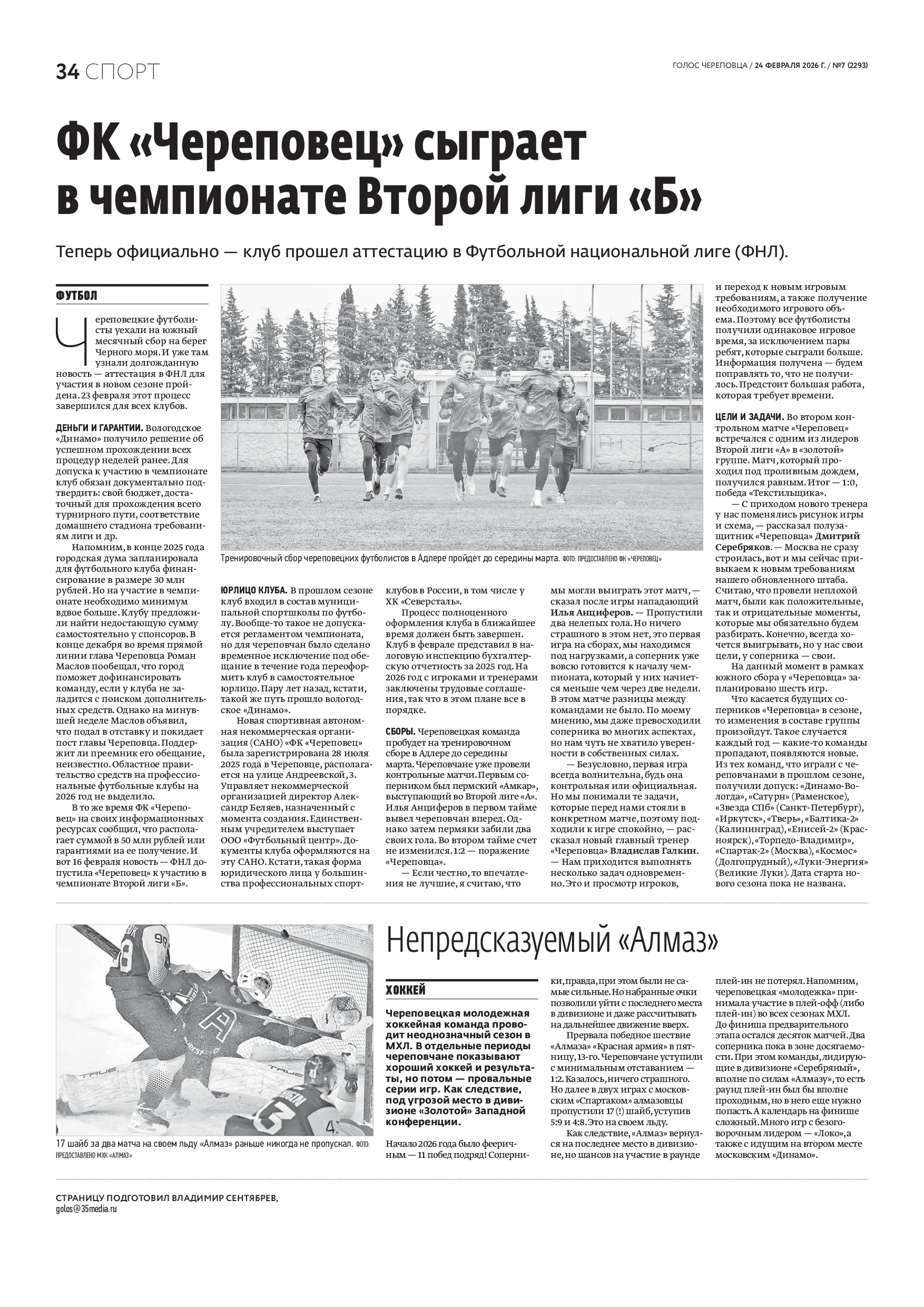 Страница 19