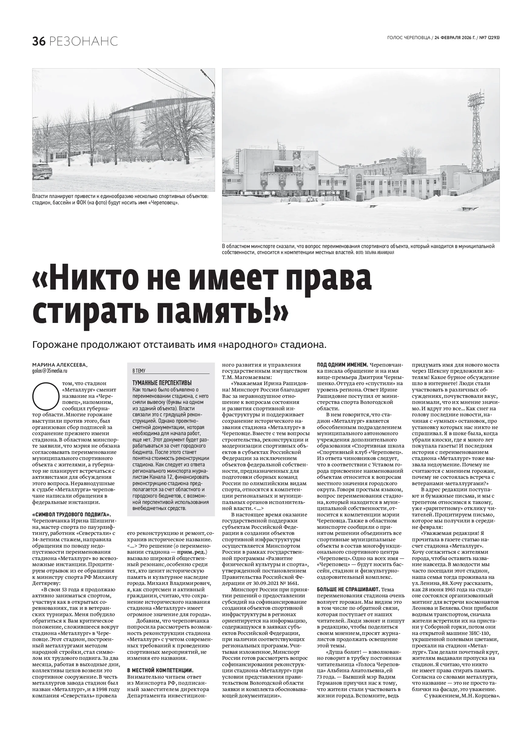 Страница 21