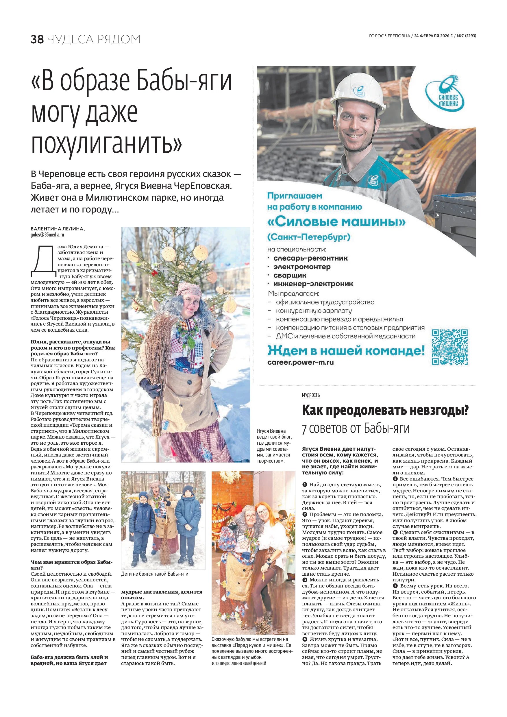 Страница 23