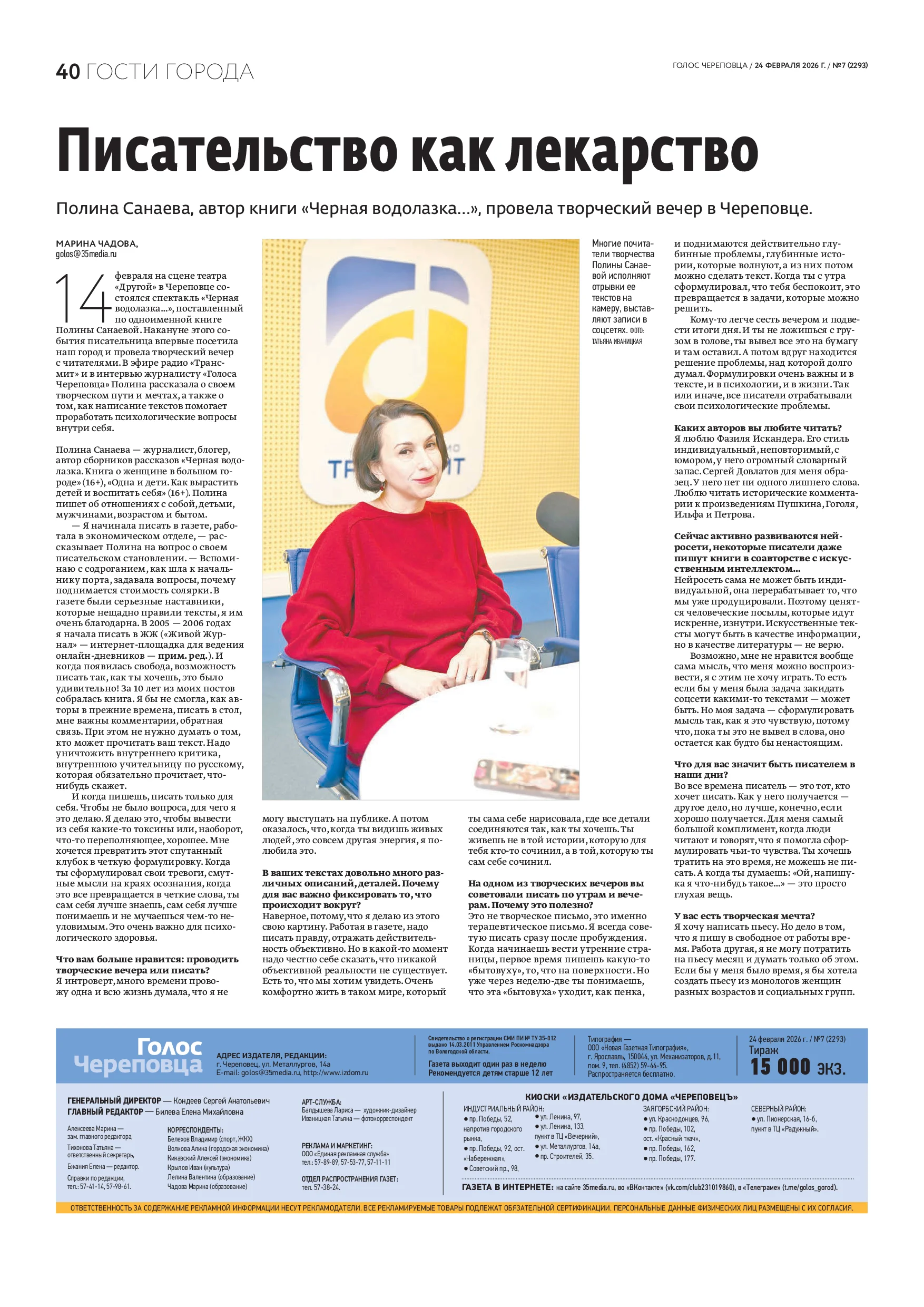 Страница 25
